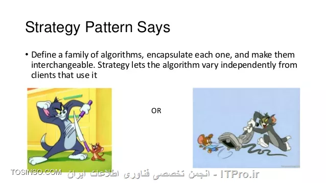 با سلام به همه دوستان و همراهان Itpro. در این مطلب قصد داریم که یکی دیگر از الگوهای طراحی شی گرا را شرح دهیم. الگویی که قصد توضیح آن را داریم الگوی Strategy می باشد. این الگو یک الگوی رفتاری یا Behavioral می باشد. الگوهای رفتاری با الگوریتم ها و ارتباط بین آن ها درگیر می باشند. اگر برنامه ما یک الگوریتم یکتا را پیاده سازی می کند گرچه ممکن است از چندین کلاس استفاده کند ولی به خاطر بالا رفتن پیچیدگی ممکن است که برای مدیریت برنامه و نگهداری کد مشکلاتی به جود بیاید. ما با استفاده از الگوهای طراحی رفتاری سعی می کنیم که از این پیچیدگی ها کم کنیم. حال به بررسی الگوی طراحی Strategy می پردازیم.
||http://tosinso.com/files/get/e2d4328b-0864-49b4-ac9c-4ca92ef5ed72||

!!الگوی طراحی Strategy
این الگو به این منظور استفاده می شود که یک الگوریتم را از کلاس میزبان جدا کرده و در کلاس دیگر نگهداری نماید. ممکن است که ما در برنامه خود چندین الگوریتم(استراتژی) داشته باشیم. حال اگر بخواهیم همه این الگوریتم ها را در برنامه خود داشته باشیم در صورت عادی باید از عبارات شرطی بسیاری استفاده کنید و همین عمل باعث می شود که پیچیدگی برنامه به شدت بالا برود. الگوی strategy کاربر را قادر می سازد که از داخل یک گروه از الگوریتم ها یک الگوریتم را برای استفاده انتخاب نماید.

!!شرح الگوریتم
اگر بخواهیم یک مثال ساده از الگوی Strategy بزنیم می توانیم برنامه ای را مثال بزنیم که با استفاده از روش های متفاوت مرتب سازی یک سری اعداد را مرتب سازی می کند. الگوریتم های  متفاوتی برای مرتب سازی وجود دارد که می توان به QuickSort و یا MergeSort اشاره کرد. هرکدام از این روش ها می توانند در شرایط خاصی بهترین انتخاب موجود باشند. می توان تصمیم گیری این شرایط را با استفاده از الگوی Strategy پیاده سازی نمود. به این شکل که یک مجموعه از ورودی ها را داریم. ولی هرکدام از روش های مرتب سازی را به صورت جداگانه پیاده سازی می کنیم. ولی ورودی ها و خروجی ها ی یکسانی داشته باشند. در این صورت با توجه به شرایط ورودی ها را به یک الگوریتم داده و خروجی آن را دریافت خواهیم کرد.

!! طراحی الگو
طراحی الگوی Strategy در قالب نمودار UML در شکل زیر نشان داده شده است. همانگونه که در شکل دیده می شود می توان از داخل استراتژی های موجود در یک گروه استراتژی مناسب انتخاب کرد.
||http://tosinso.com/files/get/92969101-bc8a-4eea-a61e-f6ac5e82d488||
کلاس هایی که در این الگو هستند به شرح زیر است:
* Context: کلاسی که اطلاعات ساختاری برای اشیا IStrategy را در خود نگه می دارد. همان قسمتی از برنامه است که نوع استراتژی را انتخاب می کند.
* IStrategy: یک اینترفیس مشترک بین همه ی استراتژی ها تعریف می کند.
* StartegyA,StrategyB کلاس هایی که شامل الگوریتم های پیاده شده از اینترفیس IStrategy می باشد.
کلاس Context یک شی از نوع استراتژی انتخاب شده می سازد. کلاس Strategy  ممکن است که به وضعیت Context دسترسی داشته باشد.

!!پیاده سازی
پیاده سازی برای الگوی Strategy نیازمند ویژگی های خاص و جدید C# نیست و می توان آن را به سادگی پیاده سازی کرد. در پیاده سازی کلاس Context یک نمونه از اینترفیس IStrategy ساخته می شود. کلاس استفاده کننده متد الگوریتم را از داخل Context فراخوانی می کند و این کلاس در خواست را به استراتژی مورد نظر هدایت می کند. در مثال زیر هر کدام از استراتژی ها یک متد move دارند و یک تولید کننده عدد تصادفی در کلاس استفاده کننده مشخص می کند که چه زمانی زمان تعویض الگوریتم می باشد. این مثال در کد زیر آورده شده است.
<c#>
using System;


// The Context
class Context {
// Context state
public const int start = 5;
 public int Counter = 5;

 // Strategy aggregation
 IStrategy strategy = new Strategy1( );

 // Algorithm invokes a strategy method
 public int Algorithm( ) {
 return strategy.Move(this);
 }

 // Changing strategies
 public void SwitchStrategy( ) {
 if (strategy is Strategy1)
 strategy = new Strategy2( );
 else
 strategy = new Strategy1( );
 }
 }

 // Strategy interface
 interface IStrategy {
 int Move (Context c);
 }
/ Strategy 1
 class Strategy1 : IStrategy {
 public int Move (Context c) {
 return ++c.Counter;
 }
 }

 // Strategy 2
 class Strategy2 : IStrategy {
 public int Move (Context c) {
 return --c.Counter ;
 }
 }

 // Client
 static class Program {
 static void Main ( ) {
 Context context = new Context( );
 context.SwitchStrategy( );
 Random r = new Random(37);
 for (int i=Context.start; i<=Context.start+15; i++) {
 if (r.Next(3) == 2) {
 Console.Write(|| );
 context.SwitchStrategy( );
 }
 Console.Write(context.Algorithm( ) + );
 }
 Console.WriteLine( );
 }
 }

<c#>

خروجی کد بالا به شکل زیر خواهد بود:
<text>
/* Output
65 4 || 5 6 7 || 6 || 7 8 9 10 || 9 8 7 6 || 7 || 6 5
66 */

<text>


برخی از نکات کلیدی درباره ی پیاده سازی الگوی Strategy عبارتند از:

* اغلب کلاس Context شامل عبارت switching یا تعویض الگوریتم یا چند دستور شرطی تو در تو می باشد تا در شرایط متفاوت تصمیماتی گرفته شود
* اگر استراتژی ها ساده هستند می توانند به شکل delegate پیاده سازی شوند و نیازی به ساختن کلاس نیست.
* اگر بخواهیم برنامه را بعدا گسترش دهیم و الگوریتم های جدیدی توسط کاربران به برنامه اضافه کنیم می توانیم از Extension method ها استفاده کنیم.

!!استفاده از الگو
یکی از موارد استفاده از الگوی Strategy استفاده از این الگو در پیاده سازی تکنولوژی Linq در زبان C# می باشد که می توان به راحتی برای انواع پایگاه های داده و انواع مجموعه داده ها از آن استفاده کرد.
به طور کلی در زمان های زیر از الگوی Strategy استفاده می کنیم.
# زمانی که کلاس های مرتبط زیادی داشته باشیم و این کلاس ها فقط در رفتارشان متفاوت باشند.
# زمانی که برای انجام کاری الگوریتم های متفاوتی موجود باشد و بتوان شرایط انتخاب الگوریتم را توسط کدنویسی مشخص کرد.
# زمانی که الگوریتم از داده هایی استفاده می کند که استفاده کننده ها نباید به آن کد دسترسی داشته باشند.

زمانی پیش می آید که Context نمی خواهد از هیچکدام از استراتژی های موجود استفاده کند در این صورت می گوییم که Context از استراتژی do nothing استفاده می کند. یعنی هیچ کاری انجام نمی دهد. *Itpro باشید.*


نویسنده : مهدی عادلی
منبع : |جزیره برنامه نویسی وب سایت توسینسو::https://tosinso.com/programming|
هرگونه نشر و کپی برداری بدون ذکر منبع و نام نویسنده دارای اشکال اخلاقی می باشد.