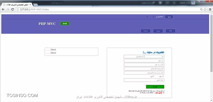 سلام به همه دوستداران  ITPro  ، تو این قسمت میخوایم یه جدول توی دیتابیس ایجاد کنیم واسه ذخیره اطلاعاتی که کاربران زمان ثبت نام وارد میکنن و یه استایل کوچیک هم مینویسیم . تمام فایلهایی که تا الان واسه وب سایت درست کردیم میتونید از این |لینک::http://www.mediafire.com/download/274xa4r479vq987/ITPro.ir_Part2.rar| دانلود کنید . خوب در ابتدا یه تغییر کوچیک توی سایت میدیم و سایت آماده میکنیم واسه کارایی که امروز میخوایم روش انجام بدیم .یه فولدر بنام Pic توی سایت میسازیم و دو تا عکس (از اینجا |دانلود::http://www.mediafire.com/download/b3vnn69nn8e4r1c/pic.rar| کنید) توش کپی میکنیم .خوب حالا هدر سایت تغییر میدیم :
<htm>
                 .
                 .
                 .
<body>
	
    <div id=WhoLogin>
    	<div>
        	<ul>
                <li class=Right id=Login>
                    <a href=#>ورود</a>
                </li>
                <li class=Right id=Username>
                    <a href=#>نام کاربری</a>
                </li>
                <li class=Right id=Letter>
                    <img src=Pic/Letter.png />
                </li>
                <li class=Right id=Message>
                    <img src=Pic/warning.png />
                </li>
                <li class=Right id=Post>
                    <a href=#>ارسال مطالب</a>
                </li>      
                <li class=Left>
                    <input type=text id=txt_search name=txt_search value=جستجو ... />
                </li>
        	</ul>
        </div>
    </div>
    <div id=Header>
    	
    	<div id=SingUp>
                 .
                 .
                 .
<htm>
در بالا میبینید که من یه تگ div بنام  WhoLogin ایجاد کردم و توی این تگ، چند تا تگ دیگه ایجاد کردم .
خروجی :
||https://tosinso.com//files/get/ef6d99a4-8d05-42fb-993d-3b8198fbccd5||
خوب حالا میایم و یه استایل بهش میدیم پس کدهای زیر رو به ادامه کدهای header.css اضافه میکنیم .
<css>
#WhoLogin
{
	background-color: #6260b6;
	margin: 0 auto;
}

#WhoLogin div
{
	margin: 0 auto;
	width: 1200px;
	height: 40px;
	background-color: #6260b6;
	direction: rtl;
}

#WhoLogin ul
{
	list-style-type: none;
}

#WhoLogin li.Right
{
	float: right;
}

#WhoLogin li.Left
{
	float: left;
}
<css>
خروجی :
||https://tosinso.com//files/get/0f0b0620-8b93-42c7-ac39-226c94443074||
از سمت چپ یه فاصله به textbox (جستجو) میدیم و یه فاصله هم به شی های سمت راست صفحه میدیم .
<css>
margin-left: 20px;
<css>
کد بالا رو به قسمت WhoLogin li.Right# اضافه میکنیم .
کد پایید به قسمت WhoLogin li.Left# اضافه میکنیم .
<css>
margin-left: 70px;
<css>
از بالا یه فاصله به تماممی تگهای <li> میدیم ، کد زیر اضافه میکنیم .
<css>
#WhoLogin li
{
	line-height: 40px;
}
<css>
بوسیله کد زیر رنگ و فونت و رنگ لینکهای ورود و ارسال مطالب عوض میکنیم و بصورت دکمه درشون میاریم . کد زیر هم اضافه میکنیم :
<css>
#WhoLogin li#Login a, #WhoLogin li#Post a
{
	text-decoration: none;
	color: #CCC;
	font: Arial, Helvetica, sans-serif;
	font-size: 14px;
	font-weight: bold;
	
	padding: 7px 20px;
	border: 1px solid #999;
	background-color: #3f44a0;
}
<css>
یکمی هم دو عکس کوچیک میکنیم و یه فاصله از بالا بهش میدیم ، کدهای زیر اضافه میکنیم .
<css>
#WhoLogin #Message img
{
	width: 25px;
	margin: 8px 0 0 0;
}

#WhoLogin #Letter img
{
	width: 30px;
	margin: 7px 0 0 0;
}
<css>
خروجی :
||https://tosinso.com//files/get/b169c2dc-764a-47d8-bfd3-0e846e70d3b4||
خوب الان یه استایل به textbox (جستجو) و  لینک نام کاربری میدیم ، کدهای زیر اضافه میکنیم .
<css>
#WhoLogin #Username a
{
	text-decoration: none;
	color: #CCC;
	font: Arial, Helvetica, sans-serif;
	font-size: 15px;
	font-weight: bold;
}

#WhoLogin #txt_search
{
	color: darkgrey;
	height: 22px;
	width: 230px;
}
<css>
||https://tosinso.com//files/get/076a30a9-99f3-4c5d-a02e-aff001a65d90||
واسه اینکه اون فضای خالی بالا از بین بره، کد زیر اضافه میکنیم به قسمت SingUp ul# :
<css>
margin: 0;
<css>
خروجی :
||https://tosinso.com//files/get/f779506d-b225-4696-9b70-668e083d573c||
خوب الان میایم زوم میکنیم ببینیم همه چی درسته ؟!
||https://tosinso.com//files/get/8645571a-b0d1-403a-a96a-18cf647de673||
خوب مثل اینکه درست کار میکنه و با زوم کردن قالب سایتمون بهم نمی ریزه .
حالا میایم border-bottom اضافه میکنیم به قسمت WhoLogin#  .
<css>
border-bottom: 1px solid #5d26a0;
<css>
یه خروجی میگیریم .
||https://tosinso.com//files/get/f8c6daf3-5808-4587-bb59-e07fb8f87cfa||
دوباره میایم زوم میکنیم ببینیم این بارم جواب میگیریم یا نه!!
||https://tosinso.com//files/get/f957292f-b6e8-4cf0-87c7-ef5dc635becb||
:-(  مثل اینکه یه جای کارمون درست انجام ندادیم .
این بخاطر اینه که عرض تگ <div> بنام WhoLogin بزرگ نمیشه پس میایم و کد زیر رو اضافه میکنیم به قسمت WhoLogin# .
<css>
min-width: 1200px;
<css>
||https://tosinso.com//files/get/a53f4d5a-250b-476a-8f97-431bd6e7996d||
:-)  درست شد .
خوب الان یه استایل مینویسیم تا زمانی که نامه و پیغامی گیرمون میاد زبر دو تا عکس تعداد نامه و پیغام بهمون نشون بده ،فرض کنیم که یه پیغام داریم و 2 تا هم نامه .در ابتدا یه تغییر کوچیک توی header.php میدیم .
<htm>
                      .
                      .
                      .
</li>
                <li class=Right id=Letter>
                    <div id=Num_Letter><label class=Number>2</label></div>
                    <img src=Pic/Letter.png />
                </li>
                <li class=Right id=Message>
                	<div id=Num_Message><label class=Number>1</label></div>
                	<img src=Pic/warning.png />
                </li>
                <li class=Right id=Post>
                      .
                      .
                      .
<htm>
دو تگ <div> بنامهای  Num__Letter  و  Num__Message  میسازیم که توشون یه label میزاریم .
خروجی :
||https://tosinso.com//files/get/7d3924d4-947b-42a5-8246-30269f65d0b7||
خوب واسه اینکه این بهم ریختگی درست بشه کد زیر اضافه میکنیم .
<css>
#WhoLogin #Num_Letter, #WhoLogin #Num_Message
{
	position: absolute;
}
<css>
یه بار دیگه خروجی میگیریم :
||https://tosinso.com//files/get/e3779315-5d34-4e33-a8c7-ff2d1dd1ca6f||
دو تا عکس و textbox (جستجو) پشت این دوتا عدد قرار دارن، واسه اینکه بهتر بفهمید میایم border میزاریم واسه این عدد ها .کد زیر رو به قسمت WhoLogin #Num__Letter, #WhoLogin #Num__Message# اضافه میکنیم .
<css>
border: 2px solid green;
<css>
کد زیر رو اضافه میکنیم .
<css>
#Num_Letter .Number, #Num_Message .Number
{
	border: 2px solid red;
}
<css>
||https://tosinso.com//files/get/6400ee62-426b-4a42-864c-ea42ffb09252||
حالا که متوجه شدید این دو تا border حذف کنید .خوب الان میایم عرض و ارتفاع تگ <div> بنامهای Num__Letter  و  Num__Message کوچیک میکنیم، background-color بهش میدیم و وسط چینش میکنیم تا مشکلات بالا رفع بشه .کدهای زیر رو به ادامه قسمت WhoLogin #Num__Letter, #WhoLogin #Num__Message# اضافه میکنیم .
<css>
width: 16px;
height: 16px;
border: 2px solid #67000a;
background-color: #a4000f;
text-align: center;
<css>
خروجی :
||https://tosinso.com//files/get/42292834-e4e5-4ff0-b537-7ee7121c7da0||
کمی بهتر شد ، حالا میایم کمی بهترش میکنیم ، کد زیر به ادامه قسمت Num__Letter .Number, #Num__Message .Number# اضافه میکنیم .
<css>
padding-right: 2px;
font-family: Arial, Helvetica, sans-serif;
font-size: 13px;
color: #FFF;
line-height: 17px;
<css>
خروجی :
||https://tosinso.com//files/get/6676bf60-d3d2-42c6-8dbf-1d1f0d474d27||
خوب الان میایم گردش میکنیم و یه خورده میاریمش پایین سمت چپ ،
 کد زیر رو به ادامه قسمت  WhoLogin #Num__Letter, #WhoLogin #Num__Message#  اضافه میکنیم .
<css>
border-radius: 50px;
margin: 20px 12px 0 0;
<css>
خروجی :
||https://tosinso.com//files/get/6a5b8cb9-823d-4919-9760-0e4b08ed912e||
الان خیلی بهتر شد ، فعلاً نامه یا پیغامی نداریم باید جدول نامه و پیغام و... درست کنیم و با کد نویسی تعدادشو محاسبه کنیم اینو فعلاً مخفی میکنیم و به موقش دوباره روش کار میکنیم .کد زیر رو به ادامه کدهای قسمت WhoLogin #Num__Letter, #WhoLogin #Num__Message#  اضافه میکنیم .
<css>
display: none;
<css>
خروجی :
||https://tosinso.com//files/get/4a4a7a26-c53c-4f26-a1ce-fc01d7b58f71||
عنوان سایت خیلی خوب نیست، یه تغییر توی عنوان سایت میدیم ، تگ <div> بنام SingUp (توی فایل header.php) بصورت زیر تغییر میدیم .
<htm>
<div id=SingUp>
    <ul>
        <li id=title>
            ITPro.ir
        </li>
        <li>
            <input type=button id=Btn_SingUp value=ثبت نام name=Btn_SingUp />
        </li>
        <li id=title2>
            <a href=https://tosinso.com/>انجمن تخصصی فن آوری اطلاعات ایران</a>
        </li>
    </ul>
</div>
<htm>
کدهای زیر رو ادامه کدهای header.css اضافه میکنیم .
<css>
#SingUp #title2
{
	margin-left: 20px;
}

#SingUp #title2 a
{
	color: #fff;
	text-decoration: none;
	font-family: Arial, Helvetica, sans-serif;
	font-size: 20px;
	text-shadow: 0px 0px 10px #FFF;
}
<css>
تغییر قسمت SingUp #title# بصورت زیر :
<css>
margin-right: 650px; 
margin-left: 60px;
<css>
تغییر در header.php بصورت زیر :
<htm>
                     .
                     .
                     .
<div id=WhoLogin>
    	<div>
        	<ul>
                <li class=Right id=Login>
                    <a href=Login>ورود</a>
                </li>
                <li class=Right id=Username>
                    .
                    .
                    .
<htm>
href دکمه ورود برابر Login قرار دادیم .
<htm>
                     .
                     .
                     .
<div id=MainMenu>
            <ul>
                <li>
                    <a href=Index>خانه</a>
                </li>
                <li>
                    <a href=#>انجمن</a>
                </li>
                     .
                     .
                     .
<htm>
دکمه ورود رو به دکمه انجمن تغییر دادیم و فعلا href  برابر # قرار دادیم .
||https://tosinso.com//files/get/d0e0ea97-7ba1-414b-b088-b8c5bf8b964c||

تمام فایلهایی که تا الان واسه وب سایت درست کردیم (به همراه کارای این قسمت) میتونید از این |لینک::http://www.mediafire.com/download/iov86jzsm631k7a/ITPro.ir_Part3.rar| دانلود کنید . 
خوب یه جدول بنام tbl__InfoUser واسه ثبت اطلاعات کابران ایجاد میکنیم بصورت زیر :
||https://tosinso.com//files/get/9ca65a18-20db-415c-bf3e-e8adbebab3ee||
||https://tosinso.com//files/get/4aa3434b-6d9c-4ecc-88b1-2f5cbb32807e||
من واسه راحتی کار دستور sql نوشتم ، اولین دستور واسه ایجاد کردن دیتابیس (البته اگه تا الان ایجادش نکردید) و دومین دستور واسه ایجاد کردن جدول مورد نظرمون هست .
<sql>
CREATE DATABASE ITPro COLLATE=utf8_persian_ci
<sql>

<sql>
CREATE TABLE tbl_InfoUser(ID INT NOT NULL AUTO_INCREMENT,PRIMARY KEY(ID),Username VARCHAR(10) NOT NULL,Name VARCHAR(30) NOT NULL,Family VARCHAR(10) NOT NULL,Email VARCHAR(70) NOT NULL,Sex boolean NOT NULL) ENGINE=InnoDB COLLATE=utf8_persian_ci
<sql>

میخواستم توی این قسمت با جدول که در بالا ساختیم کار کنیم که آموزش خیلی طولانی شد، میزاریمش واسه قسمت یعدی ، امیدوارم از این آموزش هم استفاده لازم برده باشید .

نویسنده : مهدی رزمجویی
منبع : |جزیره طراحی و توسعه وب وب سایت توسینسو::https://tosinso.com/web|
هرگونه نشر و کپی برداری بدون ذکر منبع و نام نویسنده دارای اشکال اخلاقی می باشد