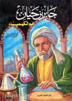 شیمی چیست