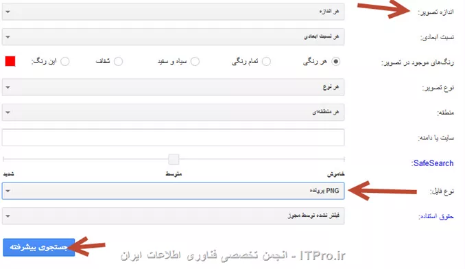 دوست عزیز میتونی جستجوی پیشرفته Google رو باز کنی و دقیقاً چیزی رو که مد نظرت هست رو پیدا کنی
||http://programming.tosinso.com/files/get/e3dcbeb6-372c-4016-bfce-7ebd8a2c1429||
برای تغییر سایز تصویر هم بهترین گزینه شما فتوشاپ هست
