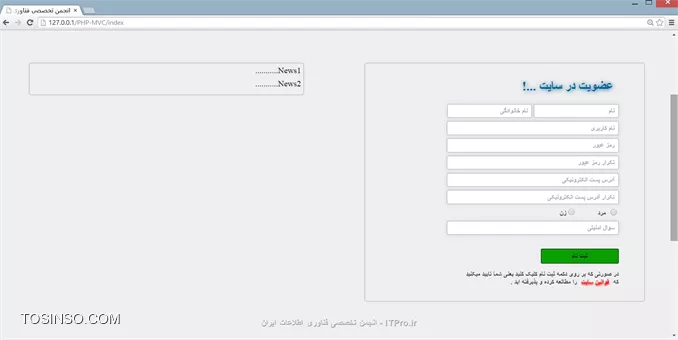 با عرض سلام به تمامی دوستان ، تو این قسمت از آموزش در ابتدا میایم مشکلات سایت برطرف میکنیم و بعدش صفحه پروفایل کاربری طراحی میکنیم .تمام فایلهایی که تا الان واسه وب سایت درست کردیم میتونید از این |لینک::http://www.mediafire.com/download/7ggewmt924ev9g4/ITPro.ir_Part7.rar| دانلود کنید . طبق کدی که در قسمت قبل نوشتیم، اگه کاربر تصویر امنیتی درست وارد کنه رنگ دور کادر متن سوال امنیتی به رنگ سبز تغییر میکنه  و اگه بعدش کاربر به اشتباه روی دکمه ریفرش کلیک کنه کد امنیتی تغییر میکنه که کاربر باید کدی که نوشته پاک کنه و کد جدید وارد کنه، حالا اگه کاربر اینکارو انجام نده (یعنی روی کادر متن کلیک نکنه) رنگ دور کادر متن سوال امنیتی همچنان سبز رنگ باقی میمونه انگار کد درست تایپ شده که این خودش یه باگ به حساب میاد، واسه رفع این مشکل باید کدی بنویسیم تا زمانی که کاربر روی دکمه ریفرش کلیک میکنه رنگ دور کادر متن قرمز بشه . 
کد زیرو بصورت زیر تغییر میدیم ( فایل register.js ):
<js>
                       .
                       .
                       .
	$(.refresh).click(function()
	{
		if($('#Register #txt_Question').val() != 'سوال امنیتی')
		{
			$('#Register #txt_Question').css(border-color , #c30009);
		}
		
		$(#canvas #canvasid).remove();
                       .
                       .
                       .
<js>
فقط خطهای 6 تا 9 اضافه شده مابقی تکراری هستن .یه مشکل دیگه که توی سایت دیده میشد این بود که بعد از چند بار ریفرش کردن صفحه Index ، یه خورده استایل صفحه می ریخت بهم، یعنی یه فاصله بین کادر فرم ثبت نام با اجزای داخل فرم ثبت نام ایجاد میشد .
||https://tosinso.com//files/get/1c58b8a1-9ea1-4372-91b7-08527ce963bf||
||https://tosinso.com//files/get/14eeeed2-ac90-4688-841d-0d099b3ccffa||
این مشکل واسه این بوجود میاد چون ما از تگهای <li> و <ul> اسنفاده کردیم و همونطور که میدونید این تگا واسه لیست بندی استفاده میشن و ما توی کدمون دایره های که به واسطه این تگا ایجاد میشد مخفی میکردیم باید فاصله ایجاد شده رو هم حذف میکردیم که یادمون رفت اینکارو انجام بدیم، پس راه حل این مشکل حذف کردن فاصله های اضافی هست .در ابتدا توی قسمت Register#  کد زیر پیدا میکنیم و حذفش میکنیم یا بصورت کامنت درش میاریم .
<css>
padding: 25px 35px;
<css>
و بجای کد بالا، کد زیرو مینویسیم :
<css>
width:540px;
<css>
تو قسمت News# هم یه خورده عرضو زیاد میکنیم :
<css>
width: 520px;
<css>
خوب حالا میایم فاصله های اضافی پاک میکنیم، کد زیر اضافه می کنیم :
<css>
#Reg_News ul	
{
	padding: 0;
}

#Register ul
{
	margin: 30px 50px 30px 0;
}
<css>
یه تغییر هم توی قسمت Reg_News#  میدیم :
<css>
#Reg_News
{
	margin: 0 auto;
	width: 1200px;
	height: 700px;
	direction: rtl;
}
<css>
حالا تو قسمت Register li, #Reg_News li# ، دو خط زیر پیدا میکنیم و سپس پاکشون میکنیم :
<css>
padding: 0;
margin: 0 0 7px 0;
<css>
و بجای کدای بالا ، کد زیر مینویسیم :
<css>
margin-bottom: 7px;
<css>
||https://tosinso.com//files/get/e44d76cd-723a-463d-9a90-dff2f21245f5||
مشکل سایتمون برطرف شد .

اگه دقت کرده باشید زمانی با یوزر و پسورد وارد سایت میشیم و روی نام کاربری کلیک میکنیم، کاراکتر # توی URL نوشته میشه و ما اینو نمیخوایم در نتیجه واسه حل این مشکل هم در آخر  کدای این تابع ()a.Username).click)$ (که توی فایل header.php نوشتیم)  این خط کدو اضافه میکنیم، یعنی میخوایم تگ لینک عمل نکنه (بزارید اینجوری بگم، زمانی که ما مثلاً روی تگ لینک کلیک میکنیم انتظار داریم یه آدرس توی url نوشته بشه و اگه اول این آدرس، کاراکتر # نبود مارو به آدرسی که توی url نوشته شده هدایت کنه یعنی صفحه رو برامون باز کنه ولی با کدی که پایین نوشتیم این عمل کنسل میکنیم )
<js>
return false;
<js>
||https://tosinso.com//files/get/ee1edd46-1289-42f9-b52d-9c7451f142f3||
یه فایل براتون میزارم که توش توابع آماده jquery هست دانلودش کنید و بزاریدش توی فولدر js، بعداً ازش استفاده میکنیم .|لینک دانلود::http://www.mediafire.com/download/6569g570m6appnn/jquery.tools.min.js|
خوب حالا میریم سر وقت ایجاد صفحه پروفایل کاربری، در ابتدا یه کلاس واسش ایجاد مکنیم و بعدش کدای html بهمراه css مینویسیم . یه فایل بنام profile.php توی فولدر Controllers ایجاد میکنیم و کدای زیر توش مینویسیم :
<php>
<?php

	class Profile extends controller
	{
		function __construct()
		{			
			parent::__construct();
			$this->view->Render(Profile/index);
		}
	}
<php>
خوب حالا باید یه تغییر توی کدای header.php بدیم، میخوایم زمانی که هر کاربری وارد سایت میشه و کلیک میکنه روی لینک صفحه شخصی که یکی زیر منوی نام کاربری هست، کاربر وارد پروفایل شخصی خودش بشه و اطلاعات مربوط به خودشو ببینه، فعلاً تمامی کارا رو انجام میدیم و یه مقادیر فرضی هم واسه پروفایل ست میکنیم تا توی جلسات بعدی اطلاعات از دیتابیس بخونیم و نمایش بدیم . تگ MenuDropDown توی فایل header.php پیدا کنید و بصورت زیر تغییر بدید .
<php>
                     .
                     .
                     .
<div id=MenuDropDown>
    <ul>
        <li class=EditProfile><a href=Profile<?php 
                                    echo '\\'.Session::GetUserLogin(); ?>>صفحه شخصی</a></li>
                     .
                     .
                     .
<php>
حالا باید یه فولدر بنام profile توی فولدر views ایجاد کنیم و دو تا فایل بنامهای Index.php و profile.js توش بسازیم و بعدش یه فایل دیگه بنام profile.css توی فولدر css ایجاد کنیم .فایل Index.php باز کنید و کدای زیرو توش بنویسید .
<php>
<!doctype html>
<html>
<head>
<meta charset=utf-8>
<title>پروفایل</title>

<script> type=text/javascript src=../JS/JQuery.js></script>
<script> type=text/javascript src=../JS/jquery.tools.min.js></script>
<script> type=text/javascript src=../Views/Profile/Profile.js></script>

<link rel=stylesheet type=text/css href=../CSS/Profile.css>
</head>
<body>

	<div id=i_cover>
    	<img src=# class=img_cover />
    </div>
    <div id=menu_cover>
    	<ul>
        	<li class=Profile>
            	<img src=# class=img_Profile />
            </li>
            <li class=username>
            	<label><?php if(Session::IsLogin()) echo Session::GetUserLogin(); ?></label>
            </li>
            <li class=btn_imgCover>
            	<label>تصویر کاور</label>
            </li>
            <li class=btn_imgProfile>
            	<label>تصویر پروفایل</label>
            </li>
        </ul>
    </div>
    
    <div id=box_profile>
        <div id=_Profile>
            <ul>
                <li id=RightProfile>
                    <ul id=Sector>
                        <li class=_title>
                            <div id=NO>0</div>
                            <label>پیام های خصوصی</label>
                        </li>
                        <li class=content>
                            <ul>
                                <li class=item><a href=#SendMassage>ارسال پیام</a></li>
                                <li class=line></li>
                                <li class=item><label>پیام های ارسالی : </label></li>
                                <li class=item><label>پیام های دریافتی : </label></li> 
                                <li class=line></li>
                                <li class=item><a href=#FollowMassage>پیگیری پیام خصوصی</a></li>
                            </ul>                      
                        </li>         
                    </ul>
                    <ul id=Sector>
                        <li class=_title><label>اطلاعات کاربری</label></li>
                        <li class=content>
                            <ul>
                                <li class=item><label>امتیاز : </label></li>
                                <li class=item><label>نوع کاربری : </label></li>
                                <li class=line></li>
                                <li class=item><label>تاریخ عضویت : </label></li>
                                <li class=line></li>
                                <li class=item><label>تاریخ و زمان آخرین فعالیت : </label></li>
                                <li class=item><label>تاریخ و زمان آخرین بازدید : </label></li>
                            </ul>
                        </li>         
                    </ul>
                    <ul id=Sector>
                        <li class=_title><label>تنظیمات</label></li>
                        <li class=content>
                            <ul>
                                <li class=item><a href=#ChangePass>تغییر پسورد</a></li>
                                <li class=line></li>
                                <li class=item><a href=#ChangePic>ویرایش عکس شخصی</a></li>
                                <li class=item><a href=#ChangeBlacklist>ویرایش لیست سیاه</a></li>
                            </ul>
                        </li>         
                    </ul>
                    <ul id=Sector>
                        <li class=_title>
                            <div id=NO>0</div>
                            <label>دوستان</label>
                        </li>
                        <li class=content>
                            
                        </li>         
                    </ul>
                </li>
                <li id=ContentProfile>
                    <div id=MenuProfile>
                        <ul>
                            <li id=InfoUser class=selected>
                                <a href=#InfoUser>اطلاعات عمومی</a>
                            </li>
                            <li id=Massage>
                                <a href=#Massage>پیام ها</a>
                            </li>
                            <li id=Entries>
                                <a href=#Entries>مطالب</a>
                            </li>
                            <li id=Setting>
                                <a href=#Entries>تنظیمات</a>
                            </li>
                        </ul>
                    </div>
                    <div class=line></div>
                    <div class=content>
                        <div class=InfoUser>
                            <ul>
                                <li id=right>
                                    <div class=box>
                                        <ul>
                                            <li class=box_title>اطلاعات عمومی</li>
                                            <li class=box_content>
                                                <ul>
                                                    <li id=name>
                                                        <label>نام : </label>&nbsp;&nbsp;
                                                        <label>سعید</label>
                                                    </li>
                                                    <li id=family>
                                                        <label>نام خانوادگی : </label>&nbsp;&nbsp;
                                                        <label>خلیفه</label>
                                                    </li>
                                                    <li id=family>
                                                        <label>جنسیت : </label>&nbsp;&nbsp;
                                                        <label>مرد</label>
                                                    </li>
                                                    <li id=family>
                                                        <label>تاریخ تولد : </label>&nbsp;&nbsp;
                                                        <label>2 اردیبهشت 1369</label>
                                                    </li>
                                                    <li id=family>
                                                        <label>سن : </label>&nbsp;&nbsp;
                                                        <label>24</label>
                                                    </li>
                                                </ul>
                                            </li>
                                        </ul>
                                    </div>
                                    <div class=box>
                                        <ul>
                                            <li class=box_title>درباره من</li>
                                            <li class=box_content>
                                                <ul>
                                                    <li id=Context>
                                                        <label>متخصص برنامه نویسی و شبکه</label>
                                                    </li>
                                                </ul>
                                            </li>
                                        </ul>
                                    </div>
                                </li>
                                <li id=left>
                                    <div class=box>
                                        <ul>
                                            <li class=box_title>امضا</li>
                                            <li class=box_content>
                                                <ul>
                                                    <li id=Context>
                                                        <label>The Best Programming</label>
                                                    </li>
                                                </ul>
                                            </li>
                                        </ul>
                                    </div>
                                    <div class=box>
                                        <ul>
                                            <li class=box_title>آدرس</li>
                                            <li class=box_content>
                                                <ul>
                                                    <li id=country>
                                                        <label>کشور : </label>&nbsp;&nbsp;
                                                        <label>ایران</label>
                                                    </li>
                                                    <li id=province>
                                                        <label>استان : </label>&nbsp;&nbsp;
                                                        <label>فارس</label>
                                                    </li>
                                                    <li id=city>
                                                        <label>شهر : </label>&nbsp;&nbsp;
                                                        <label>شیراز</label>
                                                    </li>
                                                    <li id=DetailAddress>
                                                        <label>جزئیات آدرس : </label>&nbsp;&nbsp;
                                                        <label>---</label>
                                                    </li>
                                                </ul>
                                            </li>
                                        </ul>
                                    </div>
                                </li>
                            </ul>
                        </div>                    
                        
                        <div class=Massage>
                            <ul>
                                <li id=right>
                                    <ul>
                                        <li id=btn_newpm>
                                            <label>پیام جدید</label>
                                        </li>
                                        <li id=inbox class=selected>
                                            <img id=refresh_inbox src=../Pic/refresh.png />
                                            <a href=#inbox>پیام های دریافتی</a>
                                        </li>
                                        <li id=send>
                                            <img id=clear_pmSend src=../Pic/download.png />
                                            <a href=#send>پیام های ارسالی</a>                                        
                                        </li>
                                        <li id=Trash>
                                            <img id=clear_Trash src=../Pic/download.png />
                                            <a href=#Trash>سطل آشغال</a>
                                        </li>
                                    </ul>
                                </li>
                                <li id=left>
                                    <ul id=btn_newpm>
                                        <li id=lbl>
                                            <ul>
                                                <li>
                                                    <label>فرستنده : </label>
                                                </li>
                                                <li>
                                                    <label>گیرنده : </label>
                                                </li>
                                                <li>
                                                    <label>موضوع : </label>
                                                </li>
                                            </ul>
                                        </li>
                                        <li id=txt>
                                            <ul>
                                                <li>
                                                    <input type=text id=txt_send />
                                                </li>
                                                <li>
                                                    <input type=text id=txt_recieve />
                                                </li>
                                                <li>
                                                    <input type=text id=txt_subject />
                                                </li>
                                            </ul>
                                        </li>
                                        <li>
                                            <textarea id=txtcontent ></textarea>
                                        </li>
                                    </ul>
                                    <ul id=inbox>
                                        <li id=menu>
                                            <ul>
                                                <li><input type=checkbox id=chk /></li>
                                                <li><a href=#Del>حذف</a></li>                                            
                                            </ul>
                                        </li>
                                    </ul>                                
                                </li>                                
                            </ul>
                        </div>
                    </div>
                </li>
            </ul>
        </div>
    </div>
</body>
</html>
<php>
||https://tosinso.com//files/get/66869076-277c-48b0-a12b-5a96c28bffa9||
توی عکس میبینید که زمانی که با موس روی لینک صفحه شخصی رفتیم آدرس به این صورت تغییر پیدا کرد که در پایین عکس نشون داده شده، حالا روی صفحه شخصی کلیک میکنیم .
||https://tosinso.com//files/get/d85616c9-8143-42c2-a961-873bafda1532||
ما هنوز واسه صفحه پروفایل استایلی ننوشتیم واسه همین هیچ استالی نداریم ولی چیزی که اینجا ایراد داره اینه که استایل header و footer هم نداریم، این بخاطر آدرس فایلهای استایل هست واسه اینکه این مشکل برطرف بشه یه متعییر ثابت تعریف میکنیم و همه جا ازش استفاده میکنیم .یه فایل ینام define.php توی فولدر config میسازیم و کدای زیرو توش مینویسیم :
<php>
<?php

	define(path, http://127.0.0.1/PHP-MVC/);
<php>
باید این فایل توی سایتمون لود کنیم، در نتیجه کد زیرو توی فایل index.php (توی فولدر اصلی سایت) مینویسیم .
<php>
require(Config/define.php);
<php>
خوب الان هر جا که فایل استایلی یا فایل جاوا اسکریپتی لود کردیم توی سایت، میایم بصورت زیر مینویسیم و همچنین جاهایی که از تگ لینک استفاده کردیم .مثلاً توی header.php باید کدارو بصورت زیر تغییر بدیم :  (4 خط کد زیرو واسه فهمیدن قضیه گذاشتم در ادامه کد تغییر یافته header.php میبینید )
<php>
<link rel=stylesheet type=text/css href=<?php echo path ?>CSS/Header.css/>
<script> type=text/javascript src=<?php echo path ?>JS/jquery.js></script>
<img src=<?php echo path ?>Pic/Letter.png />
<img src=<?php echo path ?>Pic/warning.png />
<php>
کد header.php :
<php>
<!DOCTYPE html PUBLIC -//W3C//DTD XHTML 1.0 Transitional//EN http://www.w3.org/TR/xhtml1/DTD/xhtml1-transitional.dtd>
<html xmlns=http://www.w3.org/1999/xhtml>
<head>
<meta http-equiv=Content-Type content=text/html; charset=utf-8 />

<link rel=stylesheet type=text/css href=<?php echo path ?>CSS/Header.css/>
<script> type=text/javascript src=<?php echo path ?>JS/jquery.js></script>

<script> type=text/javascript>
	$(function()
	{
		$(a.Username).click(function()
		{
			if ($(#Username #MenuDropDown).is(:visible) == false)
			{
				$(#Username #MenuDropDown).css(display,inline);
	
				$(document).click(function(e)
				{
					if(!$(e.target).is('a.Username')) 
					{
						$(#Username #MenuDropDown).css(display,none);
					}
				});
			}
			else
			{
				$(#Username #MenuDropDown).css(display,none);
			}
			
			return false;
		});		
		
	});
</script>

<!--<title>Untitled Document</title>-->
</head>

<body>
	
    <div id=WhoLogin>
    	<div>
        	<ul>
				<?php if(!Session::IsLogin()) {?>
                    <li class=Right id=Login>
                        <a href=<?php echo path ?>Login>ورود</a>
                    </li>
                <?php } else { ?>
                    <li class=Right id=Username>
                        <div id=MenuDropDown>
                            <ul>
                                <li class=EditProfile><a href=<?php echo path ?>Profile<?php 
                                                            echo '\\'.Session::GetUserLogin(); ?>>صفحه شخصی</a></li>
                                <li class=Setting><a href=<?php echo path ?>Profile#Setting>تنظیمات</a></li>
                                <li class=line></li>
                                <li class=Exit><a href=<?php echo path ?>Profile#Exit>خروج</a></li>
                            </ul>
                        </div>
                        <a href=<?php echo path ?># class=Username><?php echo Session::GetUserLogin(); ?></a>
                    </li>
                    <li class=Right id=Letter>
                        <div id=Num_Letter><label class=Number>2</label></div>
                        <img src=<?php echo path ?>Pic/Letter.png />
                    </li>
                    <li class=Right id=Message>
                        <div id=Num_Message><label class=Number>1</label></div>
                        <img src=<?php echo path ?>Pic/warning.png />
                    </li>
                    <li class=Right id=Post>
                        <a href=<?php echo path ?>Profile#>ارسال مطالب</a>
                    </li>
            	<?php } ?>
                <li class=Left>
                    <input type=text id=txt_search name=txt_search value=جستجو ... />
                </li>
        	</ul>
        </div>
    </div>
    <div id=Header>
    	
    	<div id=SingUp>
            <ul>
                <li id=title>
                    ITPro.ir
                </li>
                <?php if(!Session::IsLogin()) {?>
                    <li>
                        <input type=button id=Btn_SingUp value=ثبت نام name=Btn_SingUp />
                    </li>
                <?php } ?>
                <li id=title2>
                    <a href=https://tosinso.com/>انجمن تخصصی فن آوری اطلاعات ایران</a>
                </li>
            </ul>
    	</div>
        
        <div id=MainMenu>
            <ul>
                <li>
                    <a href=<?php echo path ?>Index>خانه</a>
                </li>
                <li>
                    <a href=<?php echo path ?>#>انجمن</a>
                </li>
                <li>
                    <a href=<?php echo path ?>About>درباره</a>
                </li>
            </ul>
        </div>        
    </div>

</body>
</html>
<php>
||https://tosinso.com//files/get/0fae9bd6-0ab9-4cf2-b116-fe8479f9c60d||
استایل این قسمت زیاد میشه (حداقل 500 خط کد میشه)، میزاریم واسه قسمت بعدی آموزش .
تمام فایلهایی که تا الان واسه وب سایت درست کردیم (به همراه کارای این قسمت) میتونید از این |لینک::http://www.mediafire.com/download/1pgj1q66908ejce/ITPro.ir_Part8.rar| دانلود کنید . 
امیدوارم از این آموزش هم استفاده لازم ببرید، ITPro باشید . 

نویسنده : مهدی رزمجویی
منبع : |جزیره طراحی و توسعه وب وب سایت توسینسو::https://tosinso.com/web|
هرگونه نشر و کپی برداری بدون ذکر منبع و نام نویسنده دارای اشکال اخلاقی می باشد