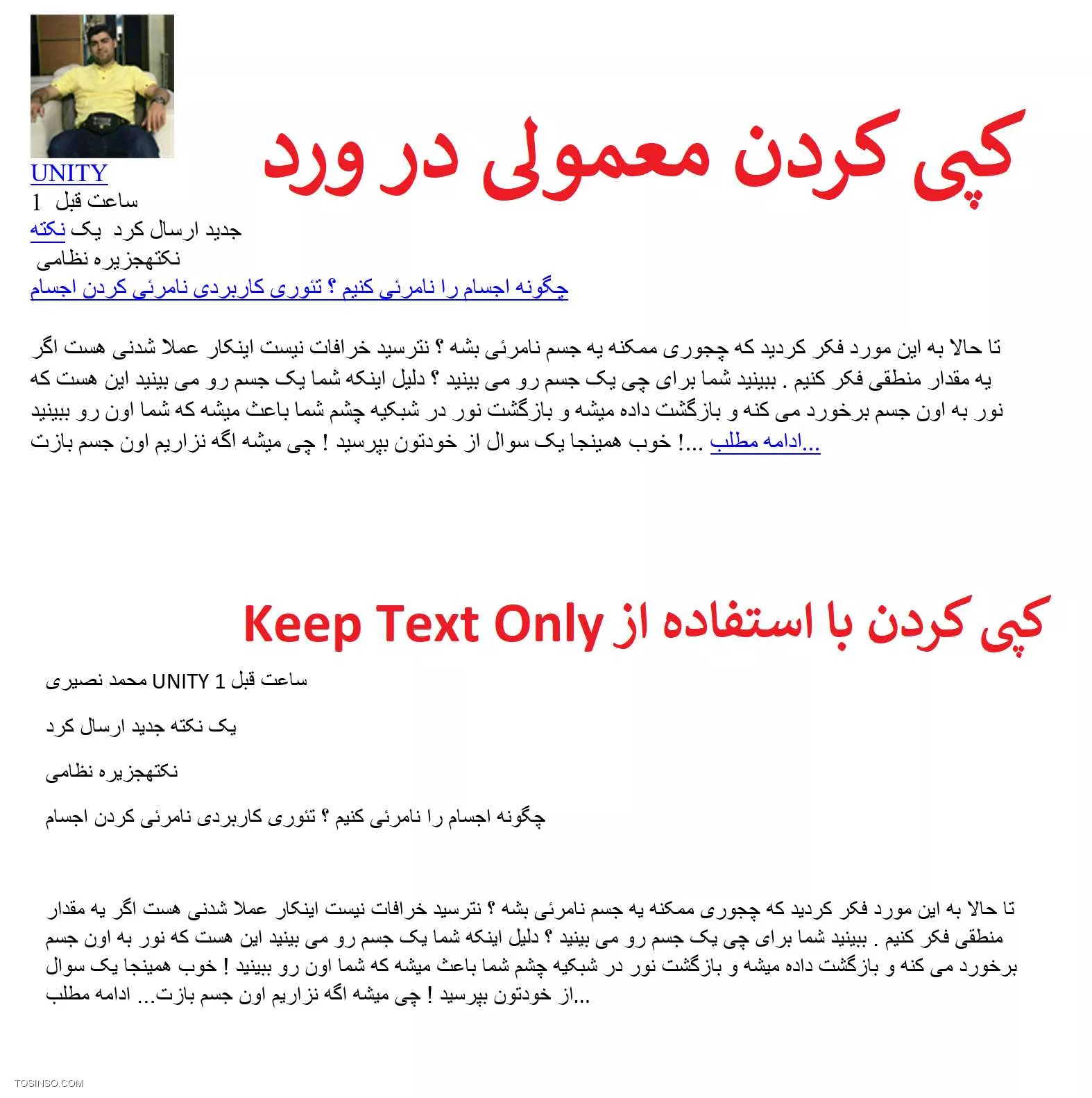 کپی کردن فقط متن در ورد