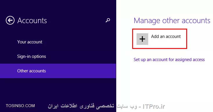 درود فراوان به دوستان خوب ITPRO ، با آخرین جلسه از سری مجموعه آموزش های دوره MCSA مایکروسافت در خدمت شما عزیزان هستم. جلسه پایانی این دوره را به مبحث روش های احراز هویت یا اعتبارسنجی در ویندوز 8 و نحوه پیکربندی آن اختصاص داده ایم. مانند همیشه ابتدا به تشریح مفاهیم خواهیم پرداخت و با دو مفهوم Authentication و Authorization آشنا خواهیم شد.

!! Authentication چیست؟
_Authentication_ در لغت به معنای تصدیق هویت، و در علوم کامپیوتر به فرایند تشخیص هویت افراد یا دستگاه ها اطلاق می گردد. از طریق Authentication است که افراد پیش از دسترسی به منابع کامپیوتر یا شبکه ابتدا هویت شان مشخص شده و سپس مجوز ورود و استفاده از منابع به آن ها داده خواهد شد، یا به اصطلاح فنی تر به زبان انگلیسی Who you are؟ اجازه دهید تا با مثالی این موضوع را روشن تر نماییم. شرکتی با صد نفر کارمند را در نظر بگیرید که ادمین شبکه آن به هر یک از کارکنان یک نام کاربری و رمز عبور برای استفاده از کامپیوترهای شبکه را داده است. 

یکی از کارکنان با نام Jack Johnson  بر روی کامپیوتر شماره 24 نام کاربری و پسورد خود را به منظور لاگین کردن وارد می کند (Username: Jack	Password:123456). اولین اتفاقی که در این سناریو خواهد افتاد این است که کامپیوتر شماره 24 ابتدا با سرور مرکزی ارتباط برقرار نموده و نام کاربری و پسورد وارد شده توسط فرد را برای سرور ارسال می کند، سرور نیز متعاقبا آن را با بانک اطلاعاتی کاربران موجود بر روی خود مقایسه کرده و در صورت یکسان بودن آن، پیامی را به کامپیوتر شماره 24 مخابره می نماید که نام کاربری و رمز عبور وارد شده با اطلاعات موجود بر روی سرور هم خوانی داشته و صحیح می باشد، لذا اجازه ورود را برای وی صادر کن. 

در نتیجه کامپیوتر شماره 24 نیز به فرد مورد نظر اجازه ورود به کامپیوتر را خواهد داد. حال اگر فرد مورد نظر نام کاربری و رمز عبورش را اشتباه وارد نماید، و با اطلاعات موجود بر روی سرور هم خوانی نداشته باشد، در نتیجه فرد با خطای The username or password is incorrect مواجه گشته و به وی اجازه ورود داده نخواهد شد. همین مثال را نیز می توان به صورت محلی و بدون ارتباط با سرور نیز در نظر گرفت. 

بدین صورت که فرد نام کاربری و رمز خود را وارد می نماید و کامپیوتر پس از مطابقت دادن آن با بانک اطلاعاتی خودش و در صورت صحیح بودن به فرد اجازه ورود به کامپیوتر را خواهد داد.به تمامی آن چه که در بالا صورت می پذیرد اصطلاحا فرایند Authentication یا احراز هویت گفته می شود. اما با توجه به آن چه که گفته شد، ویندوز 8 از سه طریق مختلف قادر به احراز هویت یا Authentication کاربران خواهد بود. ولی پیش از آن که بتوانیم کاربری را احراز هویت و شناسایی نماییم، ابتدا نیاز است تا آن را بر روی کامپیوتر ایجاد نماییم، که از یکی از سه روش زیر می توانید برای ساخت و ایجاد کاربران اقدام نمایید:

!! روش اول: با استفاده از رابط کاربری Metro
بدین منظور ابتدا ماوس خود را به گوشه سمت راست و قسمت بالای مانیتور برده و حدود یک ثانیه مکث کنید تا گزینه های مرتبط برایتان به نمایش در آید.سپس بر روی گزینه Settings کلیک نمایید تا وارد صفحه بعدی شویم.
<center>
||http://tosinso.com/files/get/790b2faa-e823-440a-bb6c-6b8d9d7e1a6c||
<center>

آن گاه همانند شکل زیر بر روی نوشته Change PC Settings کلیک نمایید
<center>
||http://tosinso.com/files/get/39b72299-ff6d-4fc9-86a4-1135a048d3e2||
<center>

و در صفحه ای که برایمان باز خواهد شد، گزینه Account را انتخاب کنید (تصویر زیر)
<center>
||http://tosinso.com/files/get/5b553f6e-c2c2-4705-8020-453217b70340||
<center>

سپس در صفحه بعدی نیز بر روی علامت + Add an account کلیک کرده تا وارد بخش مربوطه شوید
<center>
||http://tosinso.com/files/get/e495ae51-471b-4624-becf-6bd0163c8bb4||
<center>

در قسمت بعد، ویندوز از ما اطلاعات مربوط به کاربری که قصد ایجاد آن را داریم خواهد پرسید، که ما نیز آن ها را بر اساس موراد خواسته شده وارد کرده و در نهایت بر روی Next کلیک خواهیم کرد (تصویر زیر)
<center>
||http://tosinso.com/files/get/409a4c2c-c19d-4d79-9903-f1c611e599d4||
<center>

در نهایت با کلیک بر روی دکمه Finish مراحل ساخت یوزر با استفاده از رابط کاربری Metro به پایان خواهد رسید
<center>
||http://tosinso.com/files/get/6efd84cd-3569-42e9-9c00-6d1190d35246||
<center>

!! روش دوم: با استفاده از Control Panel
بدین منظور ابتدا به Control Panel بروید و بر روی آیکون User Accounts and Family Safety کلیک نمایید. سپس در صفحه ای که برایتان باز خواهد شد، بر روی نوشته User Accounts کلیک کنید.
<center>
||http://tosinso.com/files/get/f4823bff-3713-4d23-ac70-e8bb1d507c91||
<center>

آن گاه بر روی نوشته Manage another account و سپس Add a new user to this PC کلیک نمایید
<center>
||http://tosinso.com/files/get/a8370bd8-46e6-41f7-aad4-1cba7ca8e348||
||http://tosinso.com/files/get/49a5123f-4fc2-410a-9916-3653ee6b9662||
<center>

از این قسمت کار به بعد تقریبا تمامی مراحل شبیه به مراحل بالا بوده، که از این روی از تکرار آن پرهیز می کنم.

!! روش سوم: با استفاده از کنسول Local Users and Groups
برای ساخت یوزر با استفاده از این روش ابتدا عبارت lusrmgr.msc را در منوی استارت تایپ و پس از ظاهر شدن آیکون مربوطه، بر روی آن کلیک کنید تا کنسول Local Users and Groups باز گردد
<center>
||http://tosinso.com/files/get/92e17b16-3fce-4a33-9202-ea34b45812ae||
<center>

در پنجره ای که برایمان باز خواهد شد، در قسمت خالی صفحه کلیک و گزینه New User… را انتخاب نمایید
<center>
||http://tosinso.com/files/get/8073a445-3aa5-4fb3-b467-62d1d42caefd||
<center>

آن گاه اطلاعات مربوط به کاربر را وارد، و در نهایت بر روی Create کلیک کنید تا کاربر مورد نظر ایجاد گردد
<center>
||http://tosinso.com/files/get/218f27d5-3ae6-48e5-bb71-8a46e01586ad||
<center>

!! روش چهارم: با استفاده PowerShell
آخرین روش برای ساخت یوزر بر روی کامپیوتر از طریق کنسول PowerShell می باشد. بدین منظور ابتدا کنسول PowerShell را با دسترسی Administrator باز کنید و سپس فرمان زیر را درون آن تایپ نمایید:
<left>
net user /add test mypassword
<left>
گفتنی ست که در مثال بالا، ویندوز برای ما کاربری با نام test و با رمز عبور mypassword ایجاد خواهد نمود.

!! Authorization چیست؟
_Authorization_ در لغت به معنای اجازه دادن، و در علوم کامپیوتر به فرایند میزان دسترسی افراد به منابع موجود در شبکه یا کامپیوتر اشاره دارد. بدین معنا که با Authorize کردن یک فرد وی قادر خواهد بود تا به منابعی که ادمین برایش مشخص کرده دسترسی یابد. فرایند Authorize همیشه پس از Authentication  اتفاق خواهد افتاد. یعنی افراد ابتدا هویت شان مورد بررسی و تایید قرار گرفته(Authenticate)، و سپس بر همین اساس، به آن ها اجازه دسترسی به منابع داده می شود (Authorize). 

اجازه دهید تا با مثالی از این موضوع آن را بسط دهیم. شرکتی را در نظر بگیرید که صد نفر کارمند در آن مشغول به کار هستند، و فردی با نام Jack Johnson  بر روی کامپیوتر شماره 24 نام کاربری و پسورد خود را به صورت صحیح وارد می نماید، سپس هویت وی توسط سرور تایید شده و به او اجازه ورود به کامپیوتر داده خواهد شد. اما حال که فرد مجوز دسترسی به کامپیوتر و نیز شبکه مان را پیدا کرده است، واقعا برای او چه چیزهایی باید قابل دسترس باشد؟ و تا چه میزان می تواند از منابع کامپیوتر یا شبکه استفاده نماید؟ 

اینجاست که با فرایند Authorize میزان دسترسی ها برای افراد را مشخص خواهیم کرد. در واقع فرد با Authorize شدن، میزان دسترسی هایش نیز مشخص می گردد. پس در یک تعریف کلی Authorize کردن یک فرد یعنی تا چه میزان دسترسی به منابع شبکه و کامپیوتر برای فرد فراهم گردد. بگذارید تا با مثالی از دنیای واقعی این موضوع را بسط دهیم. به عنوان نمونه بازی شطرنج را در نظر بگیرید که هر مهره در این بازی دارای میزان مانوور و قدرت خاصی ست. مثلا مهره سرباز تنها قادر به حرکت از سمت جلو و تا یک یا دو حرکت می باشد، یا مهره فیل که قادر به هر میزان حرکت اما فقط در حالت زیگ زاگ می باشد. 

در نتیجه حرکت تمامی این مهره ها از قبل و توسط قوانین خاصی تعیین شده اند که نمی توان خلاف آن حرکتی را در بازی انجام داد. حال همین موضوع در فرایند دسترسی افراد در کامپیوتر یا شبکه نیز صدق می کند، یعنی ادمین قادر است تا با ایجاد یک سری دسترسی ها و محدودیت های خاص برای افراد به هر یک از آنان، تنها دسترسی های خاص و محدودی را بدهد. گفتنی ست که فرایند Authorize توسط NTFS Permissionها تعیین می گردد. 

حال بیایید تا مبحث Authorization توسط NTFS Permission ها را نیز به صورت عملی نیز انجام دهیم و اعمال کنیم. در این مثال قصد داریم تا به کاربری با نام User1 دسترسی به پوشه ای با نام Test و محتویات آن را داده، و همین دسترسی را از کاربر دیگری با نام User2 سلب نماییم، طوری که User1 به راحتی قادر به دیدن محتویات پوشه و نیز اجرای فایل ها باشد، در حالی که User2 این توانایی را نداشته باشد. پس گام به گام مراحل زیر را پیش می بریم ، ابتدا پوشه ای با نام Test در کامپیوتر ایجاد نمایید. سپس بر روی آن راست کلیک کرده و گزینه Properties را انتخاب کنید.
<center>
||http://tosinso.com/files/get/0b659e16-359f-4e6f-abc9-9ae38d607df2||
<center>

در پنجره ای که برایمان باز خواهد شد، به سربرگ Security بروید و دکمه Edit را کلیک نمایید
<center>
||http://tosinso.com/files/get/840d076f-64b3-4bad-8ad6-86f197ee55b8||
<center>

بر روی Add کلیک کرده، و در صفحه ای که برایتان باز خواهد شد، یوزر مورد نظرتان را (که در مثال من User1 است) جستجو و انتخاب نمایید
<center>
||http://tosinso.com/files/get/1684d2ef-0942-4ad4-8a29-fe9f8305f734||
||http://tosinso.com/files/get/8d1b8e10-74d7-48e3-855c-991205a8627c||
<center>

حال که User1 را انتخاب کردیم، با زدن تیک گزینه Full Control به وی دسترسی کامل به پوشه Test و نیز محتویات آن را را خواهیم داد.
<center>
||http://tosinso.com/files/get/841a8a8c-4603-4406-8ffc-d98ef2c52258||
<center>

کار تا بدین جای امر به اتمام رسیده است، اکنون اگر اطلاعاتی را در درون این پوشه کپی کنیم، تنها فردی که قادر به خواندن اطلاعات آن خواهد بود، User1 است، و دیگر یوزرهای موجود بر روی کامپیوتر اگرچه قادر به مشاهده اطلاعات موجود خواهند بود، اما توانایی مشاهده یا اجرای آن را نخواهند داشت.

* نکته 1: NTFS Permissionها هم در شبکه و هم در کامپیوتر شخصی به صورت Local قابل اعمال کردن می باشد.
* نکته 2: در شبکه هایی که هم از NTFS Permission و Share Permission استفاده می شود، حق اولویت همیشه با NTFS Permission خواهد بود.

امیدوارم موارد و مفاهیم ارائه شده در این جلسه نیز بدون ابهام و مورد پسند شما دوستان قرار گرفته باشد.

!! سخن پایانی
آرمان دارم هر آن چه که در سری آموزش های این دوره برای شما عزیزان فراهم نمودم هر چند اندک، اما مفید و در عین حال مورد توجه تان قرار گرفته باشد. گفتنی ست که کلیه مطالب این دوره بر اساس سر فصل های کتاب مربوطه با نام Configuring Windows 8  نوشته Scott D. Lowe و Derek Schauland و Rick W. Vanover بوده است. اگرچه مطالبی که طی این دوره ارائه شدند بسیار خلاصه تر از مباحث اصلی به زبان انگلیسی بودند، ولی کلیات به طور کامل بیان گشتند. 

بنده نیز در واقع این دوره را تنها به منظور آشنایی شما با مفاهیم آزمون بین المللی مایکروسافت (کد 70-687) بر روی وبسیات ITPRO قرار دادم تا کسانی که احیانا علاقه به شرکت در این آزمون داشته باشند با مراجعه به کتب زبان اصلی بتوانند هرچه بیشتر دایره دانش خودشان را گسترش داده و در آزمون اصلی شرکت نمایند.جلسه بعد که آخرین جلسه این دوره نیز خواهد بود، برای شما نمونه سوالاتی از این دوره به زبان انگلیسی به منظور ارزیابی میزان یادگیری آن چه که تا بدین جلسه آموختید آورده خواهد شد. مجددا از شما بابت وقت و زمانی که برای آموزش های من گذاشتید سپاسگزارم.
<left>
شادزی، خرم، بدرود
<left>

نویسنده : اسحاق احمدپور
منبع :| جزیره سرویس های شبکه مایکروسافت وب سایت توسینسو::https://tosinso.com/microsoft|
هرگونه نشر و کپی برداری بدون ذکر منبع و نام نویسنده دارای اشکال اخلاقی است
