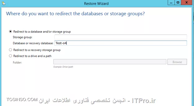 Backup and Restore از Exchange 2013 بوسیله برنامه Backup Exec