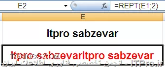 با سلام خدمت همه علاقه مندان ITPRO ای . در ادامه این سری از آموزش ها به سراغ توابع متنی در اکسل رفته ایم تا با کاربردهای آنها در اکسل بیشتر آشنا شویم. خوب ابتدا نرم افزار اکسل را باز کرده و از منوی Formulas به سراغ کادر Text می رویم. 

اولین تابع *REPLACE* می باشد . با استفاده از این تابع می توانیم یک یا چند کاراکتر را باکاراکتر های مورد نظر جایگزین نماییم.که شامل چهار بخش می باشد.
در بخش اول OLD TEXT باید سلولی را که رشته مورد نظرمان در آن قرار دارد را وارد نمائیم.
در بخش دوم  Start- Num محل شروع جایگزینی کاراکتر را در رشته مشخص می کنیم.
در بخش سوم Num - Char مشخص می نماییم از چه کاراکتری به بعد در آن رشته نمایش داده شود.
در بخش چهارم  New - Text هم کاراکتر یا کاراکترهای مورد نظرمان را وارد می نماییم.
||http://tosinso.com/files/get/9e44a792-6201-4df9-965a-88fd484cda6a||
خروجی تابع پس از اجرا شدن به شکل زیر می باشد. 
||http://tosinso.com/files/get/4a575ff4-2f4f-4870-8270-51e3fb88bdb2||
مثال بعدی 
||http://tosinso.com/files/get/85291c0c-6f80-4b50-bfb0-f265488a54b0||
خروجی تابع پس از اجرا شدن به شکل زیر می باشد. 
||http://tosinso.com/files/get/20eaf8ce-cf5a-47ba-bde9-e5a0756b0bb5||

دومین تابع *SUBSTITUTE* می باشد.  با استفاده از این تابع می توانیم یک عبارت را با عبارت مورد نظر دیگری جایگزین نماییم.که شامل چهار بخش می باشد.
بخش اول Txet میباشد که باید سول حاوی رشته مورد نظر را انتخاب نماییم.
بخش دوم Old - Text  باید سلولی را که عبارت مورد نظرمان جهت تعویض در آن قرار دارد را وارد نمائیم.
بخش سوم New - Text  باید عبارت جدید مورد نظرمان جهت تعویض  با متن Old - Text را وارد نمائیم.
بخش چهارم Instance - Num بصورت اختیاری می باشد . که با وارد کردن عدد 1 متن جدید و با وارد کردن عدد غیر یک متن قدیمی وارد می شود.
||http://tosinso.com/files/get/fa2645e6-cf41-47c0-ac93-9d011c20a1b6||
خروجی تابع پس از اجرا شدن به شکل زیر می باشد. 
||http://tosinso.com/files/get/6a590273-c0c1-4339-acb3-d6e10f6eed79||

سومین تابع *REPT* می باشد . با استفاده از این تابع می توان یک عبارت را به تعداد دلخواه تکرار نمود.که شامل دو بخش می باشد.
بخش اول Text می باشد که باید سلول عبارت مورد نظر جهت تکرار را مشخص نمود.
بخش دوم Number - Time می باشد که تعداد دفعات تکرار را مشخص می نماید.
||http://tosinso.com/files/get/11ecc54f-89d3-4804-9e8d-67446882ebe4||
خروجی تابع پس از اجرا شدن به شکل زیر می باشد. 
||http://tosinso.com/files/get/e57adb16-c99e-48e5-b63a-30882178a955||

با ادامه آموزش این بخش با ما همراه باشید. 


نویسنده : احمد نظری
منبع : |جزیره مبانی کامپیوتر و مهارت های هفتگانه وب سایت توسینسو::https://tosinso.com/icdl|
هرگونه نشر و کپی برداری بدون ذکر منبع و نام نویسنده دارای اشکال اخلاقی می باشد.  