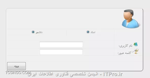 سلام دوستان
||http://tosinso.com/files/get/e7149402-922e-4aae-8e36-4a58157568c3||

دوستان،  من مطابق تصویربالا یک صفحه وروددرASP.NETطراحی کرده ام منتها وقتی RadioButton دانشجوروکلیک می کنم وبعدش می خوام RadioButton استادروکلیک کنم هردوRadioButton مطابق شکل درحالت انتخاب قرارمی گیرنداگه لطف کنید یک راه حل برای حل این مشکل پیشنهادبدید ممنون میشم.سوال 2-نحوه درج Combobox درASP.NET رومیخاستم - موقعی که هرکدوم ازآیتم هاشوانتخاب کردم پیغامی مبنی براینکه شما فلان آیتم روانتخاب کردیدظاهربشه لطفامنوتواین زمینه راهنمایی بفرمایید . بااحترام