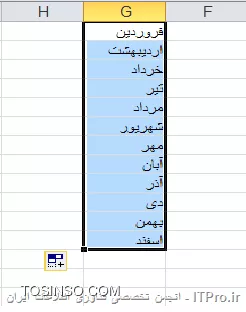 وارد کردن لیست های فارسی (ایام هفته و نام ماه ها) در نرم افزار اکسل(Excel)