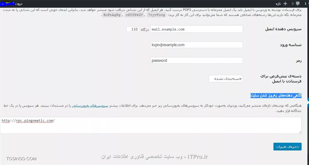 وب سایت توسینسو