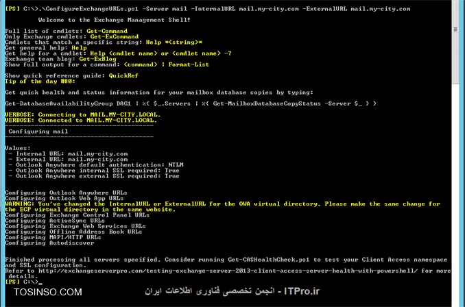 تنظیمات Certificate برای اکسچنج سرور ( Exchange Server Certificate )