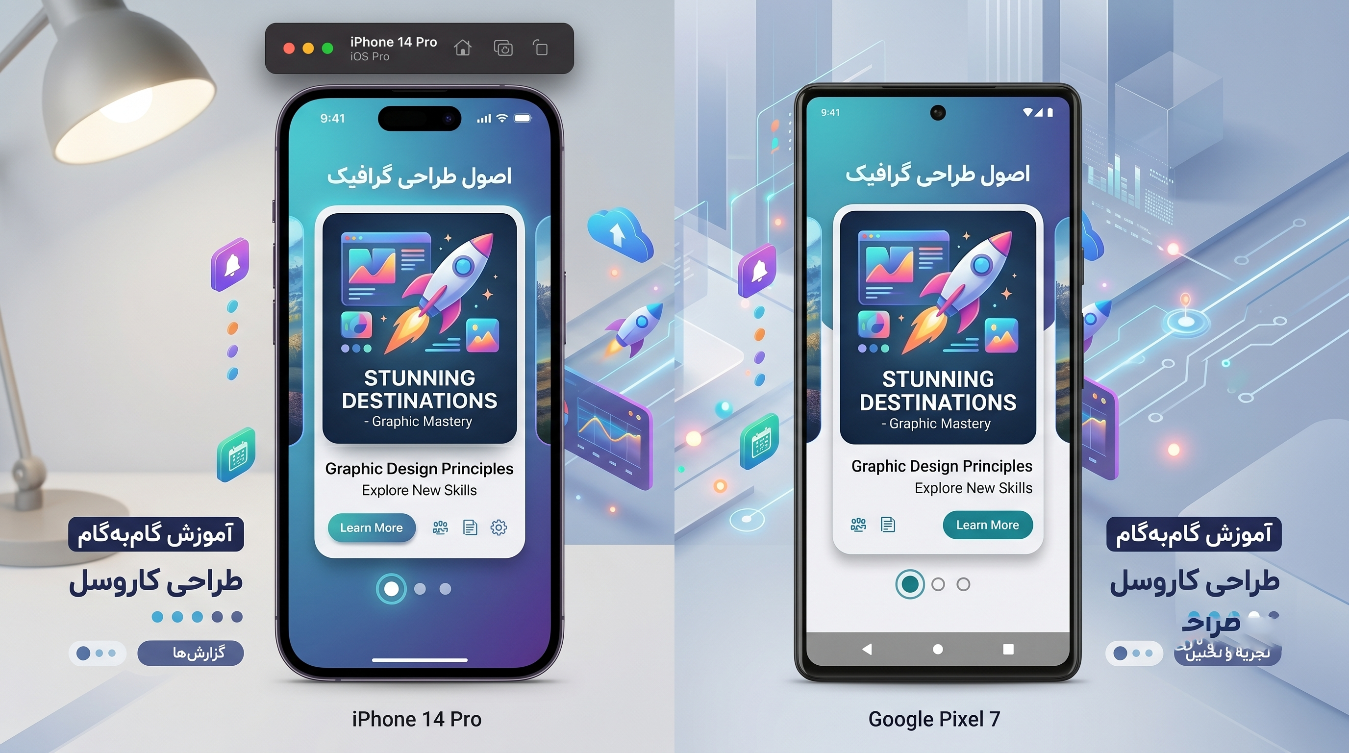 آموزش ایکس دی