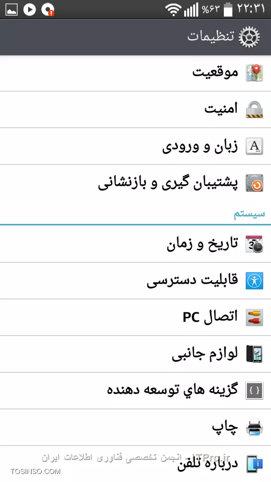 سلام ، در این آموزش می خواهم روش فعال کردن گزینه های توسعه دهنده  را توضیح بدهم ، این گزینه ها مربوط به کاربرد سیستم عامل و مخصوص توسعه دهنده هاست.البته گزینه هایی هم وجود دارد که برای سطح کاربر معمولی هم قابل تغییر است و تغییر آن ها تغییر بزرگی در سیستم ایجاد نمی کند

!! روش فعال سازی
--
1-وارد تنظیمات قسمت About Device یا درباره تلفن بشوید||http://tosinso.com/files/get/8112a514-dd6a-4308-8173-0544a71ae5ce||
2-قسمت اطلاعات نرم افزار (Software Information) را انتخاب کنید||http://tosinso.com/files/get/ff3b7cf0-43e5-4bb5-aa18-3fb5a2b61167||
3- 8 بار گزینه شماره ساخت (Build Number) را لمس کنید||http://tosinso.com/files/get/7da876c9-3805-4f40-875b-5e477dd52bf2||
بعد از 8 باز لمس با این پیام مواجه میشوید

||http://tosinso.com/files/get/9f5c18a1-8f8b-4934-b123-34790790de19||

اکنون هنگام ورود به تنظیمات با گزینه ای به نام گزینه های توسعه دهنده (Developer Option) رو به رو میشوید||http://tosinso.com/files/get/e82adf2f-0aa3-4a79-b7f6-18a0097ab367||
بعد زا ورود به این گزینه با پیام زیر مواجه میشوید||http://tosinso.com/files/get/013f3a39-1fa0-410e-b9f1-cd4bbbbb5e44||

!! نکته
--
1- اگر قبلا این گزینه فعال شده باشد هنگام لمس شماره ساخت با پیام زیر مواجه میشوید||http://tosinso.com/files/get/88661422-3ab1-49a4-bb67-1c2dfc3190c6||
2- این گزینه ها از نسخه 4.2 اندروید به این صورت فعال می شود 
در نسخه های قبلی این گزینه به صورت پیش فرض فعال است

امیدوارم مورد توجه شما قرار گرفته باشد. 
ان شاء الله در آموزش های بعدی تنظیمات و قابلیت های رایج و سطح معمولی این گزینه را بررسی میکنم.
با تشکر