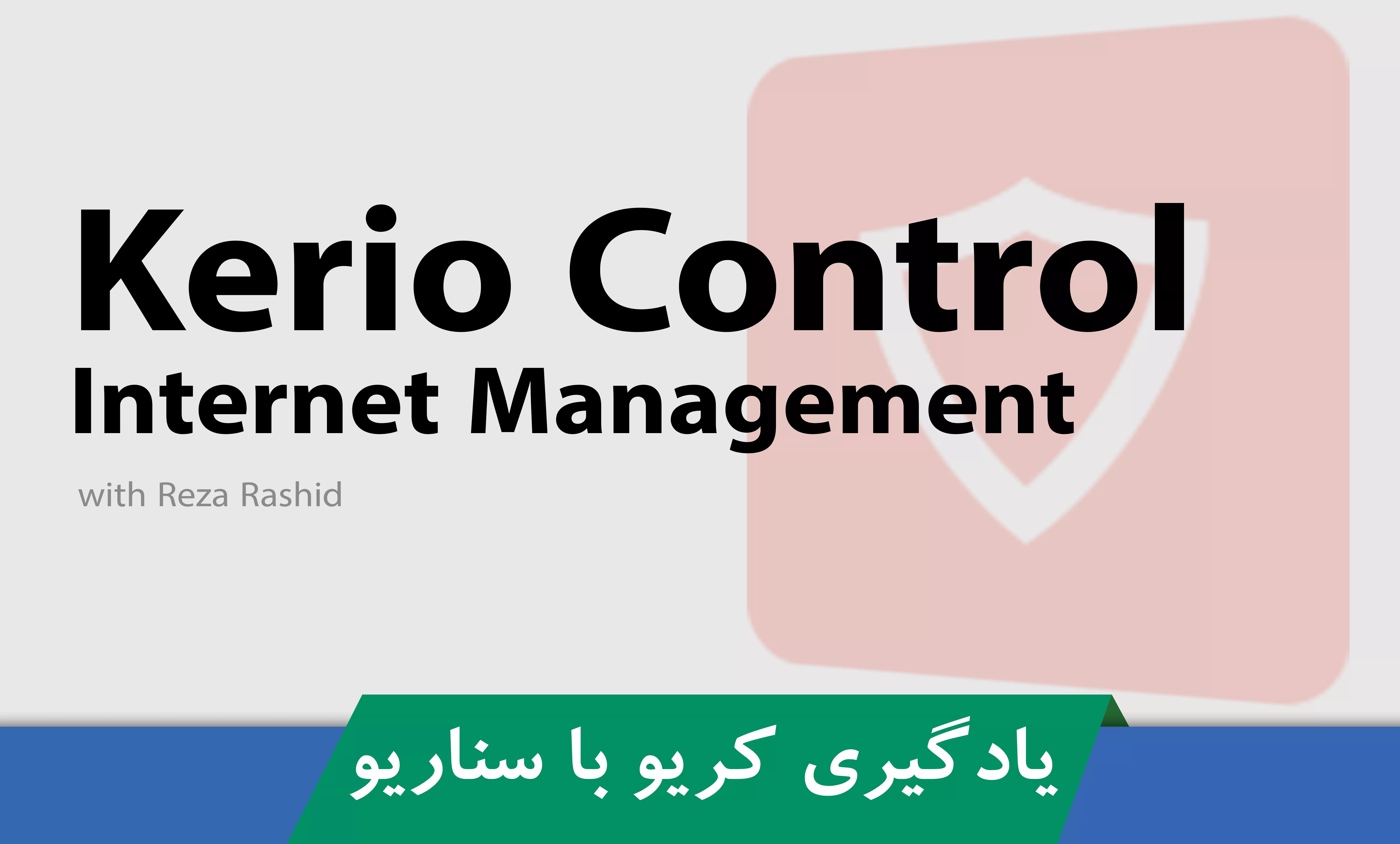 بهترين دوره آموزش کريو کنترل صفر تا صد با 2 درس رايگان و مدرک