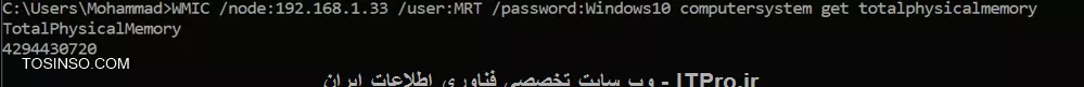 Successful - WMI