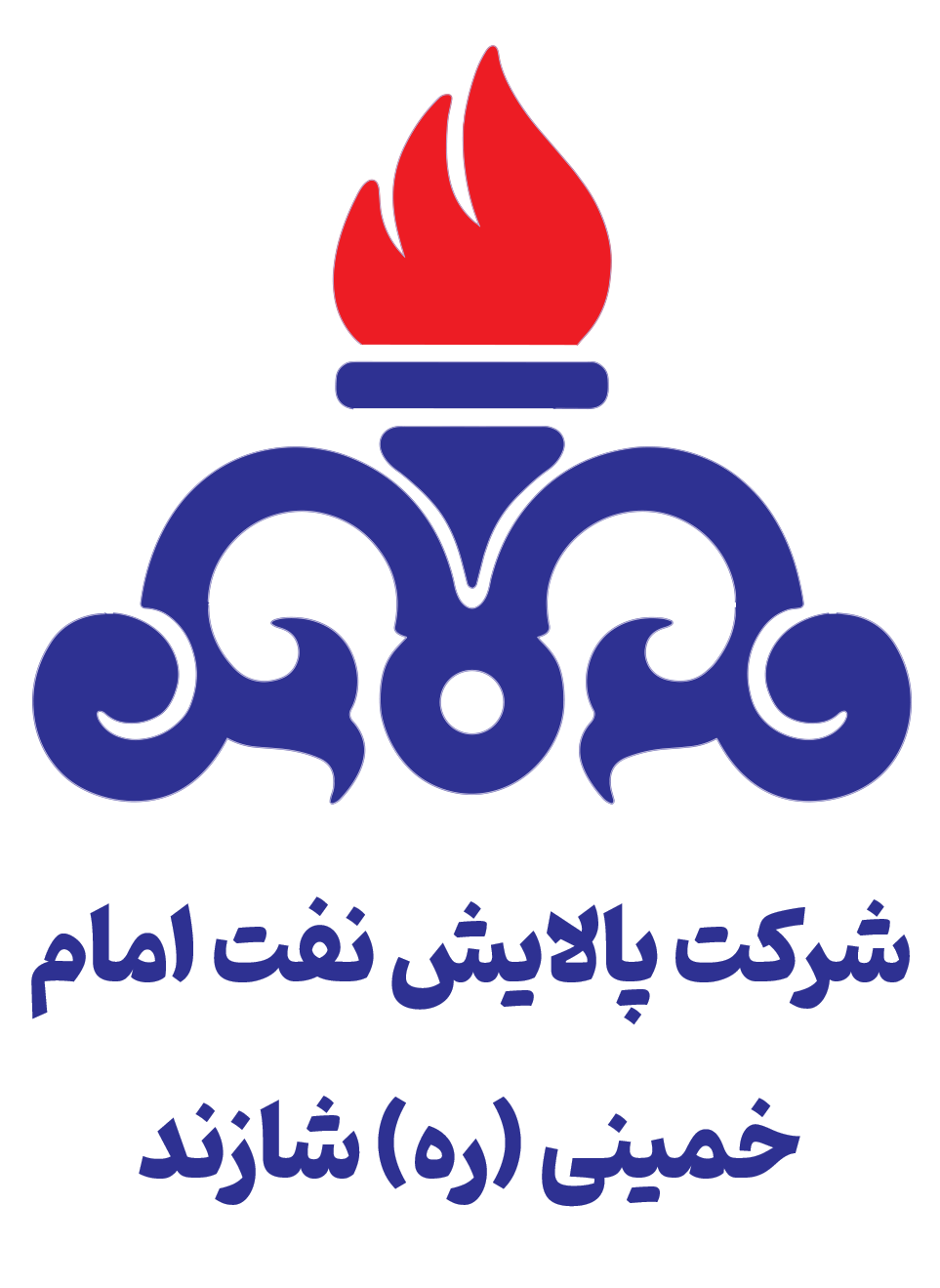 لوگوی شرکت پالایش نفت امام خمینی (ره) شازند