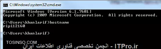 اسم کامپیوتر