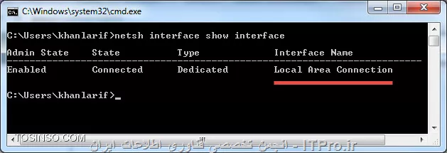 دیدن interface کارت شبکه