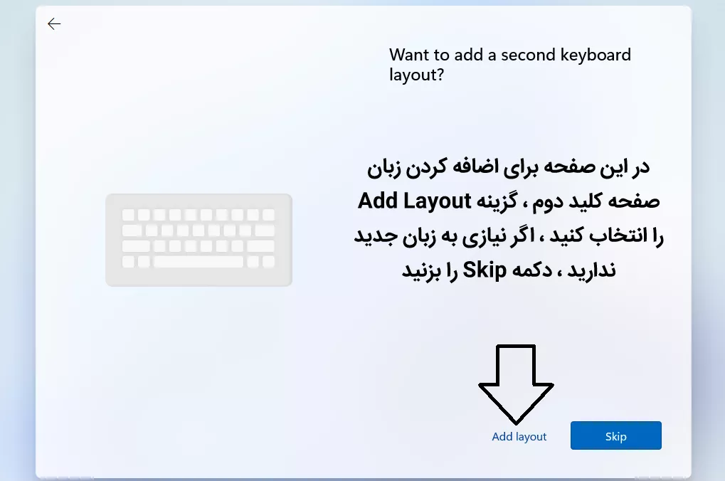 آموزش نصب ویندوز یازده ( 11 )