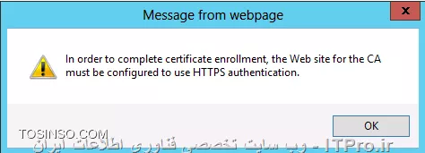 آموزش جامع PKI در مایکروسافت و Active Directory Certificate Services : قسمت هشتم