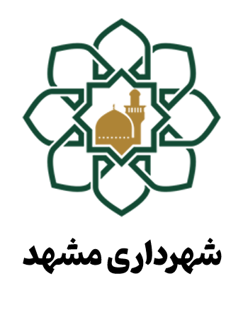 لوگوی شهرداری مشهد