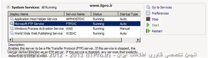آموزش راه اندازی FTP  سرور در ویندوز سرور 2008