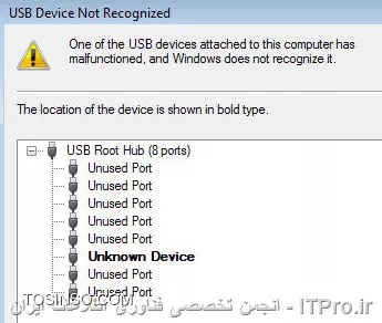 خطای نشناختن فلش