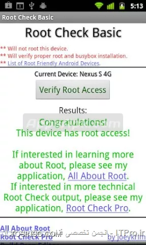 بررسی Root بودن گوشی های اندرویدی