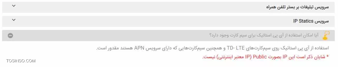 من قصد دارم واسه سرورم از اینترنت 4G ثابت ایرانسل استفاده کنم ولی الان متوجه شدم که طبق عکس زیر، ایرانسل Public IP نمیده و از NAT استفاده میکنه. 

||https://tosinso.com/files/get/eca125ce-187f-4a50-bc55-b5ade6a49081||

دوستان بنده الان راه حل دیگه ای ندارم؟ من میخوام حتما از TD-LTE ایرانسل واسه وب سرورم استفاده کنم. بخاطر سرعت آپلود خوبی که داره و منجر به کاهش هزینه میشه منتها با این مشکل عدم اختصاص Public IP چه کنم؟