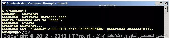 Snapshot گرفتن از اکتیودایرکتوری