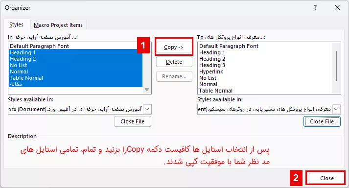 آموزش انتقال استایل از سندی به سند دیگر در ورد