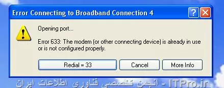 خطا هنگام اتصال کانکشن دوم