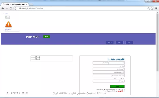 سلام به همه دوستداران  ITPro  ، تو این قسمت میخوایم یه جدول توی دیتابیس ایجاد کنیم واسه ذخیره اطلاعاتی که کاربران زمان ثبت نام وارد میکنن و یه استایل کوچیک هم مینویسیم . تمام فایلهایی که تا الان واسه وب سایت درست کردیم میتونید از این |لینک::http://www.mediafire.com/download/274xa4r479vq987/ITPro.ir_Part2.rar| دانلود کنید . خوب در ابتدا یه تغییر کوچیک توی سایت میدیم و سایت آماده میکنیم واسه کارایی که امروز میخوایم روش انجام بدیم .یه فولدر بنام Pic توی سایت میسازیم و دو تا عکس (از اینجا |دانلود::http://www.mediafire.com/download/b3vnn69nn8e4r1c/pic.rar| کنید) توش کپی میکنیم .خوب حالا هدر سایت تغییر میدیم :
<htm>
                 .
                 .
                 .
<body>
	
    <div id=WhoLogin>
    	<div>
        	<ul>
                <li class=Right id=Login>
                    <a href=#>ورود</a>
                </li>
                <li class=Right id=Username>
                    <a href=#>نام کاربری</a>
                </li>
                <li class=Right id=Letter>
                    <img src=Pic/Letter.png />
                </li>
                <li class=Right id=Message>
                    <img src=Pic/warning.png />
                </li>
                <li class=Right id=Post>
                    <a href=#>ارسال مطالب</a>
                </li>      
                <li class=Left>
                    <input type=text id=txt_search name=txt_search value=جستجو ... />
                </li>
        	</ul>
        </div>
    </div>
    <div id=Header>
    	
    	<div id=SingUp>
                 .
                 .
                 .
<htm>
در بالا میبینید که من یه تگ div بنام  WhoLogin ایجاد کردم و توی این تگ، چند تا تگ دیگه ایجاد کردم .
خروجی :
||https://tosinso.com//files/get/ef6d99a4-8d05-42fb-993d-3b8198fbccd5||
خوب حالا میایم و یه استایل بهش میدیم پس کدهای زیر رو به ادامه کدهای header.css اضافه میکنیم .
<css>
#WhoLogin
{
	background-color: #6260b6;
	margin: 0 auto;
}

#WhoLogin div
{
	margin: 0 auto;
	width: 1200px;
	height: 40px;
	background-color: #6260b6;
	direction: rtl;
}

#WhoLogin ul
{
	list-style-type: none;
}

#WhoLogin li.Right
{
	float: right;
}

#WhoLogin li.Left
{
	float: left;
}
<css>
خروجی :
||https://tosinso.com//files/get/0f0b0620-8b93-42c7-ac39-226c94443074||
از سمت چپ یه فاصله به textbox (جستجو) میدیم و یه فاصله هم به شی های سمت راست صفحه میدیم .
<css>
margin-left: 20px;
<css>
کد بالا رو به قسمت WhoLogin li.Right# اضافه میکنیم .
کد پایید به قسمت WhoLogin li.Left# اضافه میکنیم .
<css>
margin-left: 70px;
<css>
از بالا یه فاصله به تماممی تگهای <li> میدیم ، کد زیر اضافه میکنیم .
<css>
#WhoLogin li
{
	line-height: 40px;
}
<css>
بوسیله کد زیر رنگ و فونت و رنگ لینکهای ورود و ارسال مطالب عوض میکنیم و بصورت دکمه درشون میاریم . کد زیر هم اضافه میکنیم :
<css>
#WhoLogin li#Login a, #WhoLogin li#Post a
{
	text-decoration: none;
	color: #CCC;
	font: Arial, Helvetica, sans-serif;
	font-size: 14px;
	font-weight: bold;
	
	padding: 7px 20px;
	border: 1px solid #999;
	background-color: #3f44a0;
}
<css>
یکمی هم دو عکس کوچیک میکنیم و یه فاصله از بالا بهش میدیم ، کدهای زیر اضافه میکنیم .
<css>
#WhoLogin #Message img
{
	width: 25px;
	margin: 8px 0 0 0;
}

#WhoLogin #Letter img
{
	width: 30px;
	margin: 7px 0 0 0;
}
<css>
خروجی :
||https://tosinso.com//files/get/b169c2dc-764a-47d8-bfd3-0e846e70d3b4||
خوب الان یه استایل به textbox (جستجو) و  لینک نام کاربری میدیم ، کدهای زیر اضافه میکنیم .
<css>
#WhoLogin #Username a
{
	text-decoration: none;
	color: #CCC;
	font: Arial, Helvetica, sans-serif;
	font-size: 15px;
	font-weight: bold;
}

#WhoLogin #txt_search
{
	color: darkgrey;
	height: 22px;
	width: 230px;
}
<css>
||https://tosinso.com//files/get/076a30a9-99f3-4c5d-a02e-aff001a65d90||
واسه اینکه اون فضای خالی بالا از بین بره، کد زیر اضافه میکنیم به قسمت SingUp ul# :
<css>
margin: 0;
<css>
خروجی :
||https://tosinso.com//files/get/f779506d-b225-4696-9b70-668e083d573c||
خوب الان میایم زوم میکنیم ببینیم همه چی درسته ؟!
||https://tosinso.com//files/get/8645571a-b0d1-403a-a96a-18cf647de673||
خوب مثل اینکه درست کار میکنه و با زوم کردن قالب سایتمون بهم نمی ریزه .
حالا میایم border-bottom اضافه میکنیم به قسمت WhoLogin#  .
<css>
border-bottom: 1px solid #5d26a0;
<css>
یه خروجی میگیریم .
||https://tosinso.com//files/get/f8c6daf3-5808-4587-bb59-e07fb8f87cfa||
دوباره میایم زوم میکنیم ببینیم این بارم جواب میگیریم یا نه!!
||https://tosinso.com//files/get/f957292f-b6e8-4cf0-87c7-ef5dc635becb||
:-(  مثل اینکه یه جای کارمون درست انجام ندادیم .
این بخاطر اینه که عرض تگ <div> بنام WhoLogin بزرگ نمیشه پس میایم و کد زیر رو اضافه میکنیم به قسمت WhoLogin# .
<css>
min-width: 1200px;
<css>
||https://tosinso.com//files/get/a53f4d5a-250b-476a-8f97-431bd6e7996d||
:-)  درست شد .
خوب الان یه استایل مینویسیم تا زمانی که نامه و پیغامی گیرمون میاد زبر دو تا عکس تعداد نامه و پیغام بهمون نشون بده ،فرض کنیم که یه پیغام داریم و 2 تا هم نامه .در ابتدا یه تغییر کوچیک توی header.php میدیم .
<htm>
                      .
                      .
                      .
</li>
                <li class=Right id=Letter>
                    <div id=Num_Letter><label class=Number>2</label></div>
                    <img src=Pic/Letter.png />
                </li>
                <li class=Right id=Message>
                	<div id=Num_Message><label class=Number>1</label></div>
                	<img src=Pic/warning.png />
                </li>
                <li class=Right id=Post>
                      .
                      .
                      .
<htm>
دو تگ <div> بنامهای  Num__Letter  و  Num__Message  میسازیم که توشون یه label میزاریم .
خروجی :
||https://tosinso.com//files/get/7d3924d4-947b-42a5-8246-30269f65d0b7||
خوب واسه اینکه این بهم ریختگی درست بشه کد زیر اضافه میکنیم .
<css>
#WhoLogin #Num_Letter, #WhoLogin #Num_Message
{
	position: absolute;
}
<css>
یه بار دیگه خروجی میگیریم :
||https://tosinso.com//files/get/e3779315-5d34-4e33-a8c7-ff2d1dd1ca6f||
دو تا عکس و textbox (جستجو) پشت این دوتا عدد قرار دارن، واسه اینکه بهتر بفهمید میایم border میزاریم واسه این عدد ها .کد زیر رو به قسمت WhoLogin #Num__Letter, #WhoLogin #Num__Message# اضافه میکنیم .
<css>
border: 2px solid green;
<css>
کد زیر رو اضافه میکنیم .
<css>
#Num_Letter .Number, #Num_Message .Number
{
	border: 2px solid red;
}
<css>
||https://tosinso.com//files/get/6400ee62-426b-4a42-864c-ea42ffb09252||
حالا که متوجه شدید این دو تا border حذف کنید .خوب الان میایم عرض و ارتفاع تگ <div> بنامهای Num__Letter  و  Num__Message کوچیک میکنیم، background-color بهش میدیم و وسط چینش میکنیم تا مشکلات بالا رفع بشه .کدهای زیر رو به ادامه قسمت WhoLogin #Num__Letter, #WhoLogin #Num__Message# اضافه میکنیم .
<css>
width: 16px;
height: 16px;
border: 2px solid #67000a;
background-color: #a4000f;
text-align: center;
<css>
خروجی :
||https://tosinso.com//files/get/42292834-e4e5-4ff0-b537-7ee7121c7da0||
کمی بهتر شد ، حالا میایم کمی بهترش میکنیم ، کد زیر به ادامه قسمت Num__Letter .Number, #Num__Message .Number# اضافه میکنیم .
<css>
padding-right: 2px;
font-family: Arial, Helvetica, sans-serif;
font-size: 13px;
color: #FFF;
line-height: 17px;
<css>
خروجی :
||https://tosinso.com//files/get/6676bf60-d3d2-42c6-8dbf-1d1f0d474d27||
خوب الان میایم گردش میکنیم و یه خورده میاریمش پایین سمت چپ ،
 کد زیر رو به ادامه قسمت  WhoLogin #Num__Letter, #WhoLogin #Num__Message#  اضافه میکنیم .
<css>
border-radius: 50px;
margin: 20px 12px 0 0;
<css>
خروجی :
||https://tosinso.com//files/get/6a5b8cb9-823d-4919-9760-0e4b08ed912e||
الان خیلی بهتر شد ، فعلاً نامه یا پیغامی نداریم باید جدول نامه و پیغام و... درست کنیم و با کد نویسی تعدادشو محاسبه کنیم اینو فعلاً مخفی میکنیم و به موقش دوباره روش کار میکنیم .کد زیر رو به ادامه کدهای قسمت WhoLogin #Num__Letter, #WhoLogin #Num__Message#  اضافه میکنیم .
<css>
display: none;
<css>
خروجی :
||https://tosinso.com//files/get/4a4a7a26-c53c-4f26-a1ce-fc01d7b58f71||
عنوان سایت خیلی خوب نیست، یه تغییر توی عنوان سایت میدیم ، تگ <div> بنام SingUp (توی فایل header.php) بصورت زیر تغییر میدیم .
<htm>
<div id=SingUp>
    <ul>
        <li id=title>
            ITPro.ir
        </li>
        <li>
            <input type=button id=Btn_SingUp value=ثبت نام name=Btn_SingUp />
        </li>
        <li id=title2>
            <a href=https://tosinso.com/>انجمن تخصصی فن آوری اطلاعات ایران</a>
        </li>
    </ul>
</div>
<htm>
کدهای زیر رو ادامه کدهای header.css اضافه میکنیم .
<css>
#SingUp #title2
{
	margin-left: 20px;
}

#SingUp #title2 a
{
	color: #fff;
	text-decoration: none;
	font-family: Arial, Helvetica, sans-serif;
	font-size: 20px;
	text-shadow: 0px 0px 10px #FFF;
}
<css>
تغییر قسمت SingUp #title# بصورت زیر :
<css>
margin-right: 650px; 
margin-left: 60px;
<css>
تغییر در header.php بصورت زیر :
<htm>
                     .
                     .
                     .
<div id=WhoLogin>
    	<div>
        	<ul>
                <li class=Right id=Login>
                    <a href=Login>ورود</a>
                </li>
                <li class=Right id=Username>
                    .
                    .
                    .
<htm>
href دکمه ورود برابر Login قرار دادیم .
<htm>
                     .
                     .
                     .
<div id=MainMenu>
            <ul>
                <li>
                    <a href=Index>خانه</a>
                </li>
                <li>
                    <a href=#>انجمن</a>
                </li>
                     .
                     .
                     .
<htm>
دکمه ورود رو به دکمه انجمن تغییر دادیم و فعلا href  برابر # قرار دادیم .
||https://tosinso.com//files/get/d0e0ea97-7ba1-414b-b088-b8c5bf8b964c||

تمام فایلهایی که تا الان واسه وب سایت درست کردیم (به همراه کارای این قسمت) میتونید از این |لینک::http://www.mediafire.com/download/iov86jzsm631k7a/ITPro.ir_Part3.rar| دانلود کنید . 
خوب یه جدول بنام tbl__InfoUser واسه ثبت اطلاعات کابران ایجاد میکنیم بصورت زیر :
||https://tosinso.com//files/get/9ca65a18-20db-415c-bf3e-e8adbebab3ee||
||https://tosinso.com//files/get/4aa3434b-6d9c-4ecc-88b1-2f5cbb32807e||
من واسه راحتی کار دستور sql نوشتم ، اولین دستور واسه ایجاد کردن دیتابیس (البته اگه تا الان ایجادش نکردید) و دومین دستور واسه ایجاد کردن جدول مورد نظرمون هست .
<sql>
CREATE DATABASE ITPro COLLATE=utf8_persian_ci
<sql>

<sql>
CREATE TABLE tbl_InfoUser(ID INT NOT NULL AUTO_INCREMENT,PRIMARY KEY(ID),Username VARCHAR(10) NOT NULL,Name VARCHAR(30) NOT NULL,Family VARCHAR(10) NOT NULL,Email VARCHAR(70) NOT NULL,Sex boolean NOT NULL) ENGINE=InnoDB COLLATE=utf8_persian_ci
<sql>

میخواستم توی این قسمت با جدول که در بالا ساختیم کار کنیم که آموزش خیلی طولانی شد، میزاریمش واسه قسمت یعدی ، امیدوارم از این آموزش هم استفاده لازم برده باشید .

نویسنده : مهدی رزمجویی
منبع : |جزیره طراحی و توسعه وب وب سایت توسینسو::https://tosinso.com/web|
هرگونه نشر و کپی برداری بدون ذکر منبع و نام نویسنده دارای اشکال اخلاقی می باشد