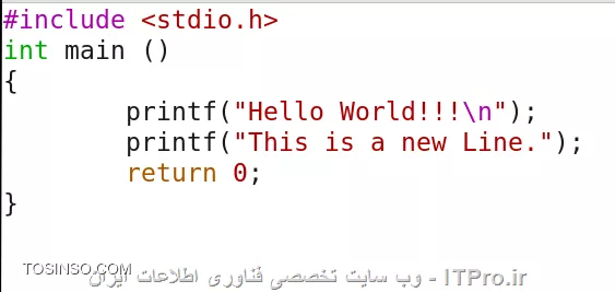 با سلام مجدد ، برای نوشتن و ویرایش کردن کد ها از یک editor ساده به نام vim استفاده میکنیم. انتخاب text editor وابسته به سلیقه و نیاز شماست. تا اونجایی که من میدونم در بعضی از نسخه های لینوکس، vim بصورت پیش فرض نصب نیست و باید خودتان آن را نصب کنید.برای شروع یک فایل متنی خالی را باز میکنم. برای این کار در یک مسیر پیش فرض از دستور vim 1.c استفاده میکنیم. با این دستور در مسیری که در حال حاضر در آن هستید، این فایل خالی را ایجاد میکند. برای مشاهده مسیر از دستور pwd استفاده کنید. من روی desktop یک پوشه با نام C درست کرده ام و تمام سورس کد ها را درون آن ایجاد میکنم.
<center>
||http://tosinso.com/files/get/45fc703a-ef21-4ef8-9d2a-44083731b07e||
<center>
*شاید کار کردن با vim کمی برایتان مشکل باشد، میتوانید از gedit به جای آن استفاده کنید.* برای استفاده از آن دستور gedit را نوشته و نام فایل مورد نظر را در مقابل آن بنویسید. اگر وجود نداشته باشد، آنرا ایجاد میکند. برنامه خود را در آن نوشته و دکمه save را فشار دهید و خارج شوید. توجه داشته باشید کهgedit ترمینال را اشغال میکند و مادامی که gedit باز است نمیتوانید دستوری در آن وارد کنید. gedit هم مثل vim در همان مسیری که هستید فایل را ایجاد میکند.
همچنین میتوانید پس از درست کردن یک پوشه (راست کلیک و create folder) در مسیر دلخواه برای نگهداری سورس کد ها، درون آن راست کلیک کرده و یک empty file درست کنید. سپس روی آن کلیک کنید تا باز شود.
پس از وارد کردن دستور vim 1.c وارد محیط ویرایشی آن میشویم. با فشردن دکمه i وارد insert mode شده و میتوان درون فایل متنی تایپ کرد. گوشه پایین سمت چپ، mode های vim را میتوان دید. برای شروع دستورات زیر را عینا وارد کنید. خط اول که include کردن کتابخانه اصلی C است. اسکلت برنامه تابع main است. در اینجا فقط یک دستور ساده را بررسی میکنیم.
<center>
||http://tosinso.com/files/get/efb1de7b-39be-4529-b728-a9605847bafb||
<center>
تابع printf برای چاپ کردن ساده متن و یا محتویات متغیر ها استفاده میشود. مقدار بین   عینا در خروجی چاپ میشود. از n/ هم برای رفتن به سر خط استفاده میکنیم. در نهایت هم return 0 به معنی اینکه تابع خروجی برنمیگرداند. فراموش نکنید که هر پرانتزی را که باز کردید، حتما در آخر ببندید.برای save کردن و خارج شدن از محیط ویرایشگر، یکبار دکمه خروج را فشار داده، بعد از آن دکمه شیفت و ک فارسی را با هم فشار داده، سپس عبارت wq را وارد کنید. (توضیحات بعضی از دستورات مربوط به اسکریپت نویسی shell است که با عرض پوزش از توضیح آن صرف نظر میکنیم.) پس از آن دوباره به محیط ترمینال باز خواهید گشت. برای کامپایل کردن آن از دستور gcc -o 1 1.c  استفاده میکنیم. الگوی این دستور به این صورت است که ابتدا نام فایل خروجی و بعد از آن نام سورس فایل را میدهیم. *توجه به 2 نکته بسیار ضروری است.** اول اینکه چون من در همین مسیری که هستم، فایل ها را ایجاد میکنم، فقط کافیست نام آنها را در ترمینال بنویسیم و اگر در مسیری غیر از مسیری که در آن هستیم (خروجی دستور pwd) باشیم، باید آدرس فایل را قبل از اسم فایل بطور کامل ذکر کنیم. دوم اینکه بر خلاف ویندور، اسم ها نقشی در پسوند و فرمت فایل ها ندارند، یعنی این پسوند c. که من گذاشتم جزء اسم فایل محسوب میشود و فرمت آن نیست. *در لینوکس، فرمت یک فایل، چه متن چه عکس چه فیلم و ... در متا دیتای آن دخیره میشود نه در اسم آن. فقط به دلیل اینکه من کاربر متوجه شوم درون این فایل متنی، کد C ذخیره شده، آخر آن یک c. میگذارم. *یعنی اگر من آخرش بعد از نقطه هر چیزی بنویسم اصلا مهم نیست. *این دو نکته را همیشه به یاد داشته باشید.
<center>
||http://tosinso.com/files/get/3a6d7b4f-9395-4137-a9d0-85e0745088e5||
<center>
دستور gcc خروجی خاصی ندارد ولی با دستور ?$ echo میتوان صحت اجرای آن را بررسی کرد. خروجی این باید صفر باشد. اگر صفر نباشد دستور قبلی یعنی gcc با مشکلی همراه است. دستور gcc یک فایل با نام 1 برای من ایجاد کرد که میتوان بصورت گرافیکی آن را دید و هم میتوان با دستور ls آن را در پوشه ایجاد شده مشاهده کرد. این فایل نتیجه کامپایل است.حال برای اجرای برنامه در ترمینال مینویسیم 1/. و نتیجه در خروجی چاپ میشود.(من میتونستم آخر خط دوم new line کنم که ظاهر بهتری داشته باشد.)
<center>
||http://tosinso.com/files/get/7aa1e050-0184-42cd-9777-d9ff621457e4||
<center>
پایان قسمت دوم

نویسنده : سید محمد باقر موسوی
منبع : |جزیره برنامه نویسی وب سایت توسینسو::https://tosinso.com/programming|
هرگونه نشر و کپی برداری بدون ذکر منبع و نام نویسنده دارای اشکال اخلاقی است
