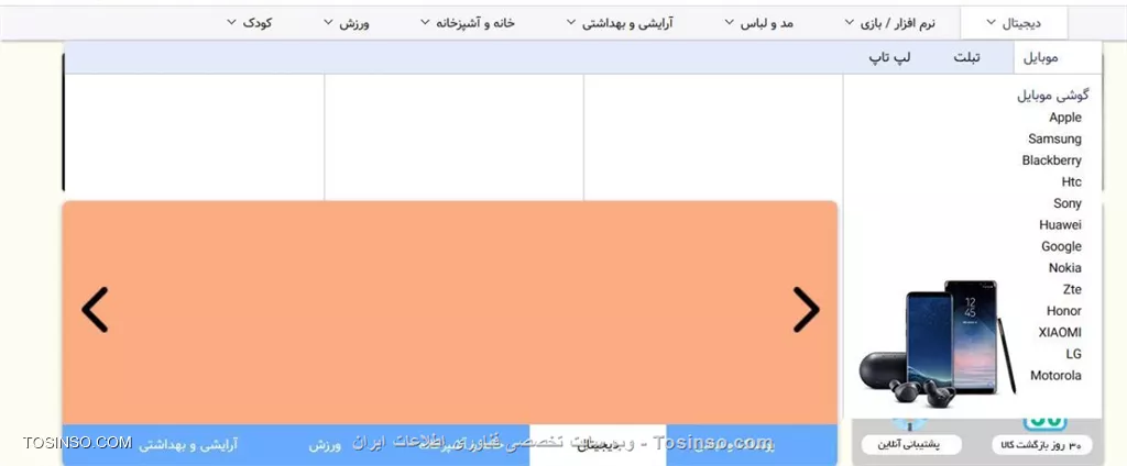 مشکل منو و اسلایدر