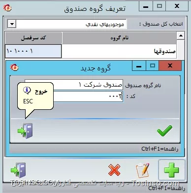 با سلام خدمت دوستان توسینسویی

!! تعريف گروه صندوق
قبل از تعريف صندوق ابتدا بايد سرفصل معين آن در برنامه تعريف شود، زيرا همه صندوق هايي كه در نرم افزار مي خواهيد از آنها استفاده كنيد بايد در سطح تفصيلي تعريف شوند . به همين منظور ابتدا گروه صندوق را در برنامه تعريف كنيد.

||https://tosinso.com/files/get/57c5ddd8-e7ec-4b3d-ac7f-32ea17eb265f||

به صورت پيش فرض در نرم افزار يك گروه صندوق با عنوان صندوقها تعريف شده است. براي تعريف يك گروه صندوق جديد بر روي دكمه جديد كليك كنيد.

||https://tosinso.com/files/get/f029b368-07b7-4bd5-b526-21597691d64c||

!! تعريف صندوق
جهت تعريف صندوق در اول دوره بايد از مسير  اطلاعات اول دوره / تعريف صندوق و تنخواه گردان  و در طي دوره از مسير  عمليات مالي / تعريف صندوق و تنخواه گردان  اقدام نماييد. براي تعريف يك صندوق جديد، بر روي دكمه جديد كليك كنيد.

!! گروه تنخواه گردان
قبل از تعريف تنخواه گردان ابتدا بايد سرفصل معين آن در برنامه تعريف شود، زيرا همه تنخواه گردان هايي كه در نرم افزار مي خواهيد از آنها استفاده كنيد بايد در سطح تفصيلي تعريف شوند. به همين منظور ابتدا گروه تنخواه گردان را در برنامه تعريف كنيد. به صورت پيش فرض در نرم افزار يك گروه تنخواه گردان با عنوان تنخواه گردانها تعريف شده است. براي تعريف يك گروه تنخواه گردان جديد دكمه جديد را كليك كنيد.

!! تنخواه گردان
جهت تعريف تنخواه گردان در اول دوره بايد از مسير  اطلاعات اول دوره / تعريف صندوق و تنخواه گردان  و در طي دوره از مسير  عمليات مالي / تعريف صندوق و تنخواه گردان  اقدام نماييد. در برنامه يك سرفصل تفصيلي با نام تنخواه گردان زير مجموعه گروه تنخواه گردانها تعريف شده است. براي تعريف يك تنخواه گردان جديد، بر روي دكمه جديد كليك كنيد.


نویسنده : محمد مرآتی شیرازی
منبع : |جزیره امور مالی و حسابداری وب سایت توسینسو::https://tosinso.com/commerce|
هرگونه نشر و کپی برداری بدون ذکر منبع و نام نویسنده دارای اشکال اخلاقی است