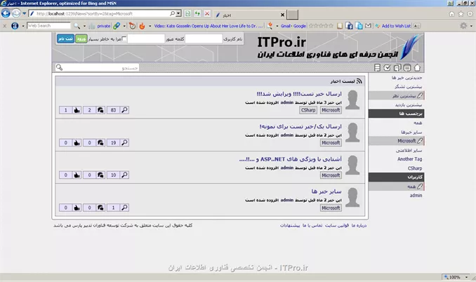 من خودم برنامه نویس نیستم و نمیتونم راجع به کد نویسی نظر بدم اما نظرمو میدم ، یه برنامه خوب باید ویترین کار شما باشه ، بعضا پیش میاد که کد نویسی درستی درون نرم افزار نشده اما ویترین خوب نمایش داده میشه این خودش آرامش میده به مشتری ، اگر شما بهترین کدنویسی رو داشته باشید اما ویترین زیبایی نداشته باشید ارزشی نداره ، من یه عکس براتون میزارم حدس بزنید این عکس چی هست ؟ باورتون نمیشه ... اما خوب اون موقع ویترین نداشتیم ... در طراحی UI باید به مشتریتون دقت کنید ، ببینید رنگ مشتری چه رنگیه ، روانشناسی کنید ، ازش بخواهید، مثال بازار کار فرش فروش ها طبیعتش وجود طرح قالی هست ، شما می تونید UI رو طوری بزنید که انگار دار قالی داره داخلش و ترکیب رنگی زیادی داشته باشه ، برنامه برای مثلا شرکت بستنی سازی تولید می کنید UI به نظرم باید سرما رو برسونه و مثلا رنگ گرم نباید داشته باشه ، برنامه برای شرکت اتوبوسرانی می نویسید به نظرم باید منوها یا ظاهرش شبیه به یک اتوبوس یا وسیله نقلیه طراحی بشه و ... البته من جثارت کردم من خودم بیشتر اسکریپ نویسی کار می کنم اما تجربیات بود ، عکس زیر رو هم ببینید بد نیست :
||http://programming.tosinso.com/files/get/f03bd29b-22bc-416c-b856-d201ac702466||
این اولین قالب وب سایت ITPRO بود ، هر سال تجربه طراحی UI بالاتر میره ، بازخوردها دریافت میشه و تجربه باعث میشه که کار بهبود پیدا کنه. *ITPRO باشید*