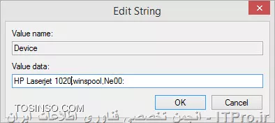خب، میریم سر حل مشکل. برای حل این خطا کارایی که در زیر گفتم انجام بده:
1.Registry ویندوز رو باز کن (با تایپ عبارت regedit در Run)
2.رجیستری که باز شد به این مسیر برو: 
<left>
HKEY_CURRENT_USER\Software\Microsoft\Windows NT\CurrentVersion\Windows
<left>
3.مسیر رو که پیدا کردی و رفتی در قسمت سمت راست یه کلید با نام Device میبینی. روش راست کلیک کن و گزینه Modify رو انتخاب کن
<center>
||http://network.tosinso.com/files/get/bf385f6f-de5c-4398-b9a7-6ae8873b8c9e||
<center>
4.توی صفحه باز شده، اسم دقیق پرینترنت رو وارد کن . در نهایت OK رو بزن
<center>
||http://network.tosinso.com/files/get/f19001ca-bfbd-4499-b9e7-12d69a328b6d||
<center>
5.رجیستری رو ببند و مجدد تست کن ببین مشکل حل میشه یا نه! اگر نشد کامپیوترو یه ریستارت کن. امیدوارم حل بشه

