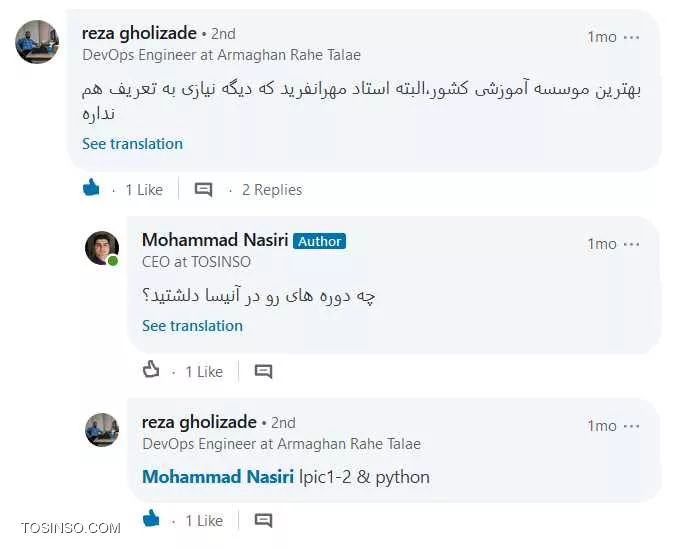 خانه لینوکس ایران : فناوران آنیسا