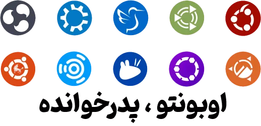 اوبونتو چیست ، معرفی لینوکس Ubuntu