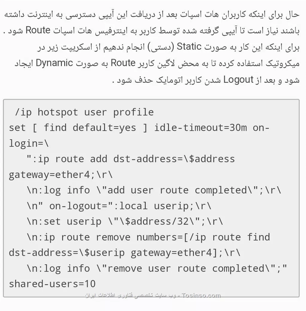 تو لینک  بالا هم بود بفرما مهندس||https://mikrotik.tosinso.com/files/get/f27625f0-dc8f-43fd-a6fc-eab2f6bcdb5e||