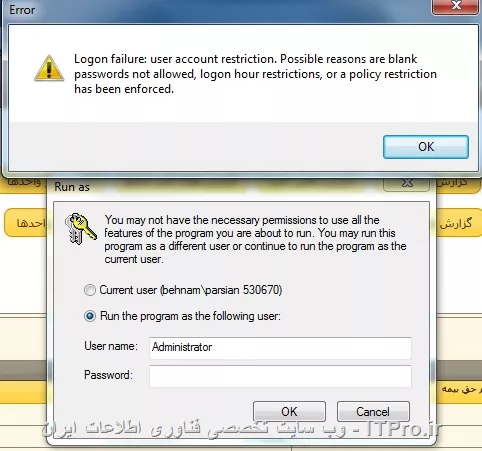 سلام
مروزگر firefox نصب می کنم پنجره جهت انتخاب کاربر می آید.
کاربر parsian530670 را می زنم هیچ اتفاقی نمی افتد و نرم افزار نصب نمی شود.
کاربر admin ----  برای  admin  رمز عبور در نظر گرفته نشده است.

این مورد بار اول است که مشاهده می کنم ، لطفا راهنماییم کنید.

||http://tosinso.com/files/get/f2d3d49e-b5d6-4cbe-9c28-2b98d92c2885||