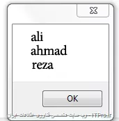 سلام و عرض ادب ، دوستان من با دستور Select لیست اسامی دانش آموزانی  رو از دیتابیس فراخوانی می کنم و به عنوان مثال خروجی مطابق شکل زیر نمایان خواهد شد.اما دوستان من میخام نام هر دانش آموز در یک متغییر قرار گیرد.

<center>
||http://tosinso.com/files/get/f2ede910-80ee-4c8e-891e-83635faea9e8||
<center>

مطابق شکل زیر میخام هر نام در یک متغییر قرار گیرد . ممنون میشم راهنمایی کنید

<c#>
name1=ali
name2=ahmad
name3=reza
<c#>