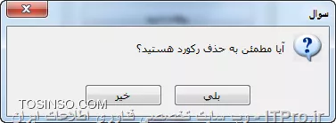 سلام و خسته نباشید
چگونه میشه مسیج باکس فارسی مانند نمونه زیر طراحی کرد؟
باید فرم طراحی کرد که به عنوان مسیج باکس فراخوانی بشه و متن لیبل به عنوان پیغام بهش فرستاده بشه؟
عکس آیکون چطوری بهش بفرستیم؟
ممنونم
||https://tosinso.com/files/get/f31ccf41-0baf-4d20-996e-8e80d8548735||