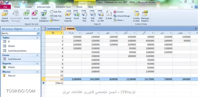 آموزش اکسس 2016 (Access) قسمت 5 : قابلیت Switchboard