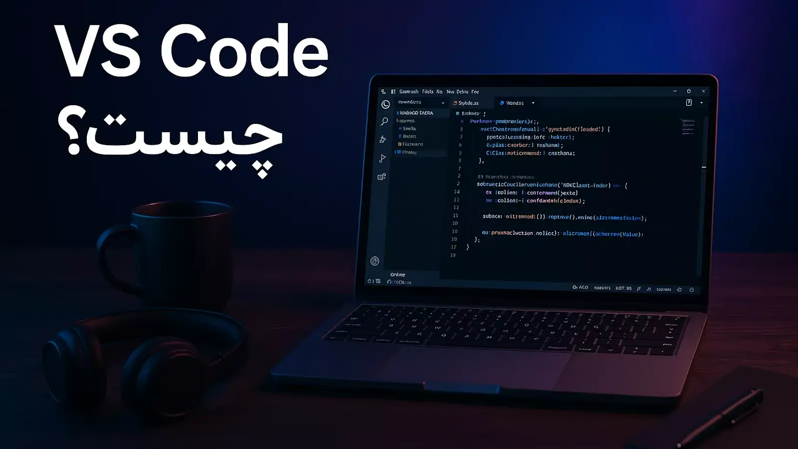 ویژوال استودیو کد چیست؟ معرفی کامل VS Code