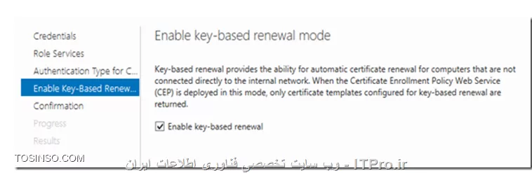 آموزش جامع PKI در مایکروسافت و Active Directory Certificate Services : قسمت سیزدهم