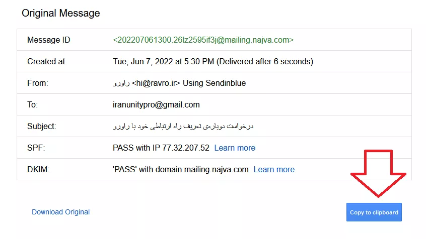 رهگیری ایمیل