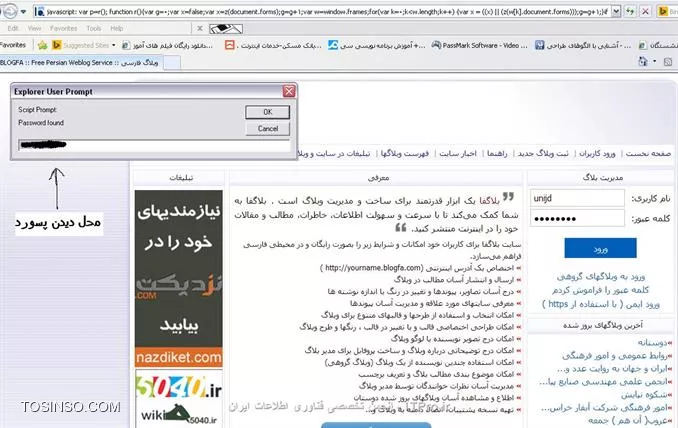 سلام دوست من
به صورت تصویری قدم به قدم برات عکس گرفتم که با مرورگر اینترنت اکسپلورر جواب گرفتم با کروم جواب نداد تو کامپیوتر من.

||http://programming.tosinso.com/files/get/8df10bef-1f89-4669-b0f6-ea4588516740||

همونطور که تو عکس بالا میبینی رمز وبلاگ من به صورت رمز دار (ستاره دار )هست 

||http://programming.tosinso.com/files/get/3b380654-9b8b-499b-8e1c-b37faef48b12||

تو عکس بالا کد جاوا رو تو مرورگر اون یالا pase کردم و بعد اینتر رو زدم همونطوری که میبینی یه پیغام اومده که اگه میخوایی کد اسکریپتت اجرا شه و مطمئن هستی که اجرا شه temporarily allow script windows رو بزن منم اونو با موس کلیک کردم
و بعد مجدد رو همون آدرس بار یا روی کد دوباره با موس کلیک کردم و مجدد اینتر رو زدم

||http://programming.tosinso.com/files/get/f42b2d2a-317a-4aa0-b057-422b5cc06a94||

و اینبار تو یه کادر پسورد منو به نمایش در میاره که البته من پسورد وبلاگم رو پاک کردم جهت امنیت.

موفق باشی