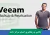 بهترین دوره آموزش Veeam Backup مقدماتی تا پیشرفته + گواهینامه