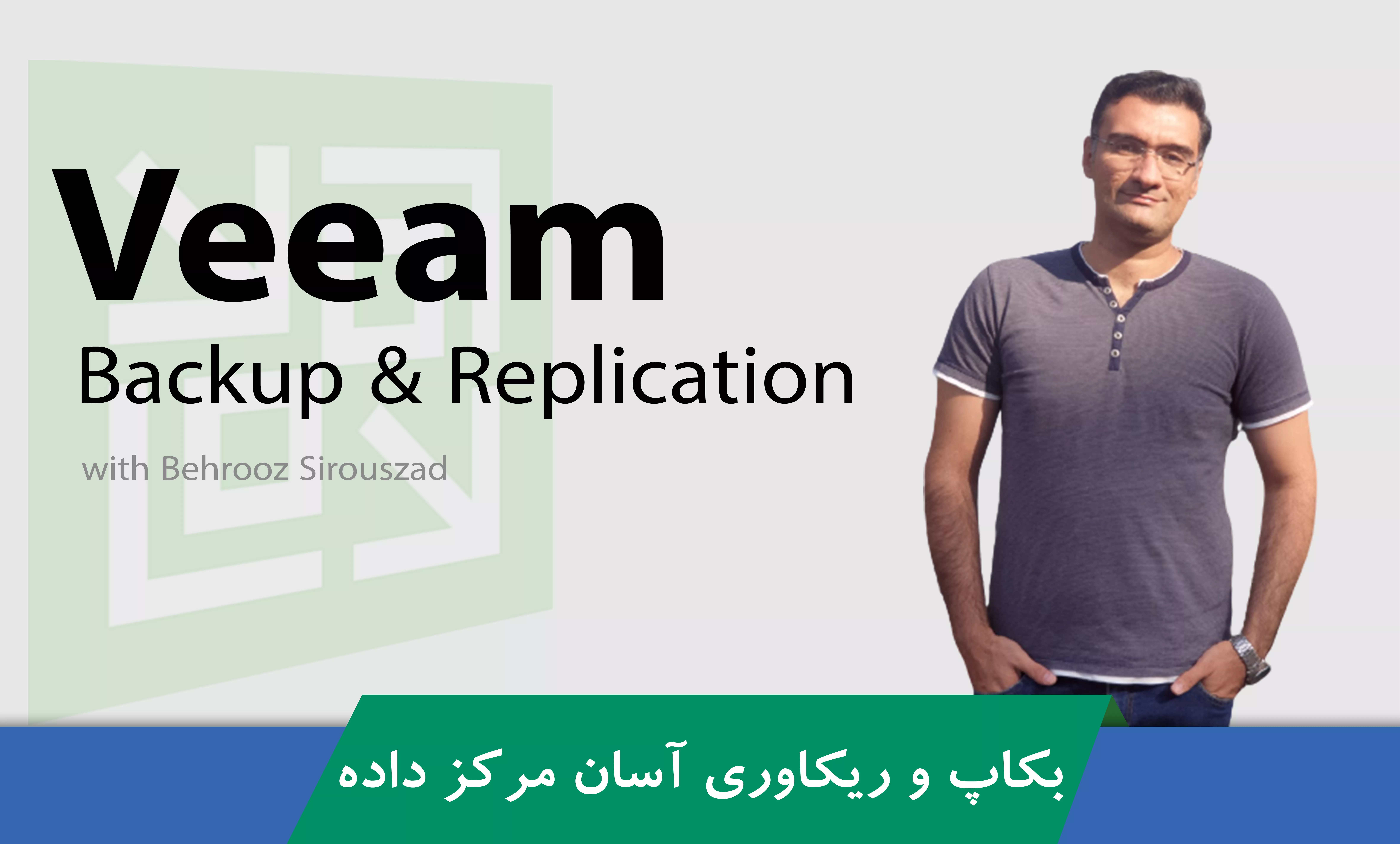 بهترین دوره آموزش Veeam Backup مقدماتی تا پیشرفته