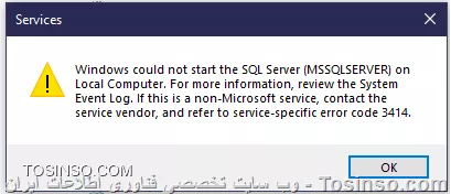سلام
من از sql server 2008 استفاده میکردم نمیدونم چیشد سرویسش غیر فعال شده و هرکار میکنم استارت نمیشه 
وقتی میزنم رو استارت این خطا رو میده : ||https://tosinso.com/files/get/f5206ec8-b0a4-4452-8559-859f1e6b4cb9||
خیلی واسم مهمه اگه میدونید کمک کنید